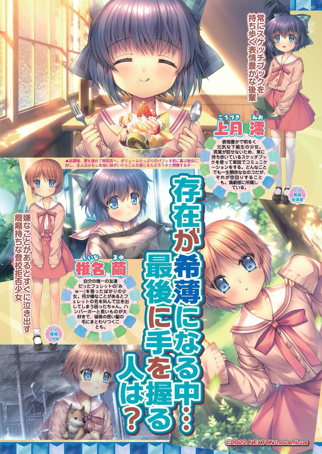 BugBug 2023-10 [Digital] 65eme image