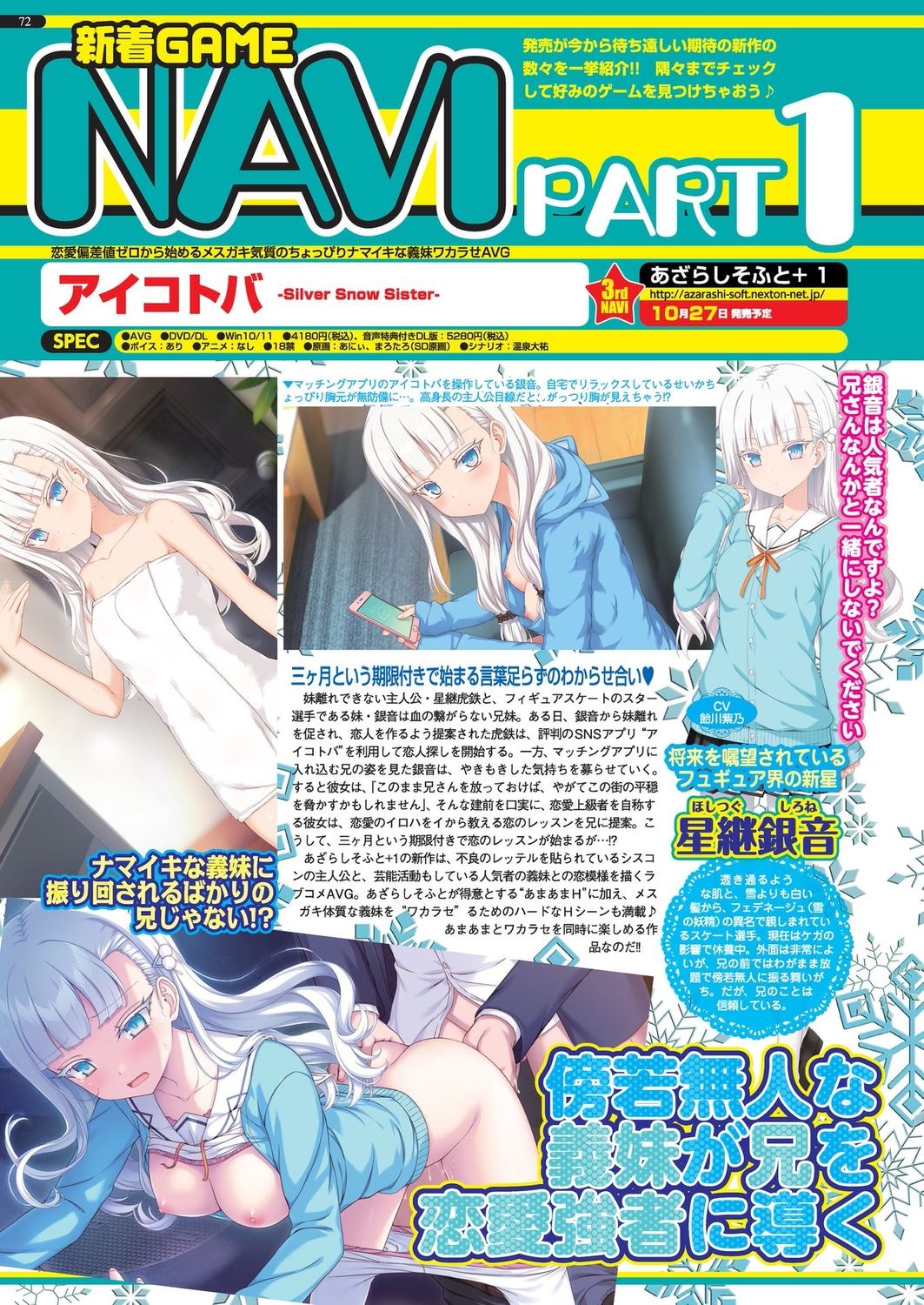 BugBug 2023-10 [Digital] 70eme image