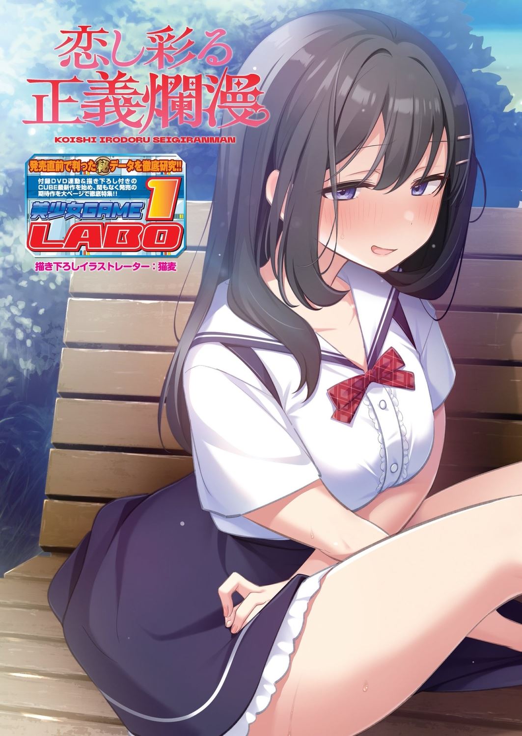 BugBug 2023-10 [Digital] 88eme image