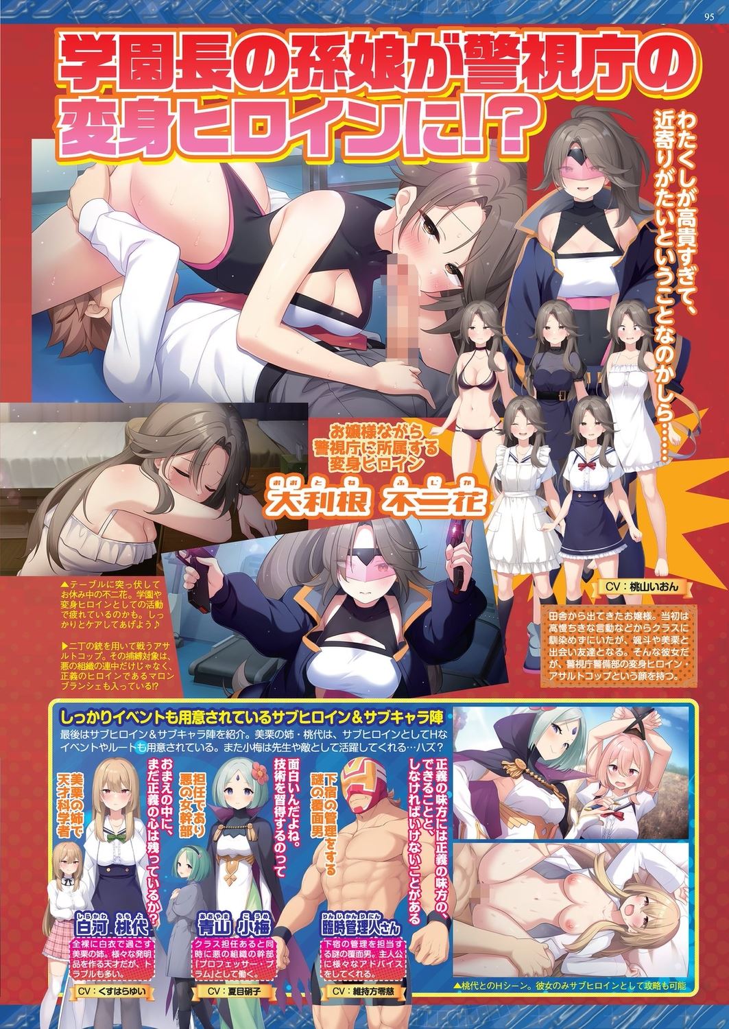 BugBug 2023-10 [Digital] 93eme image