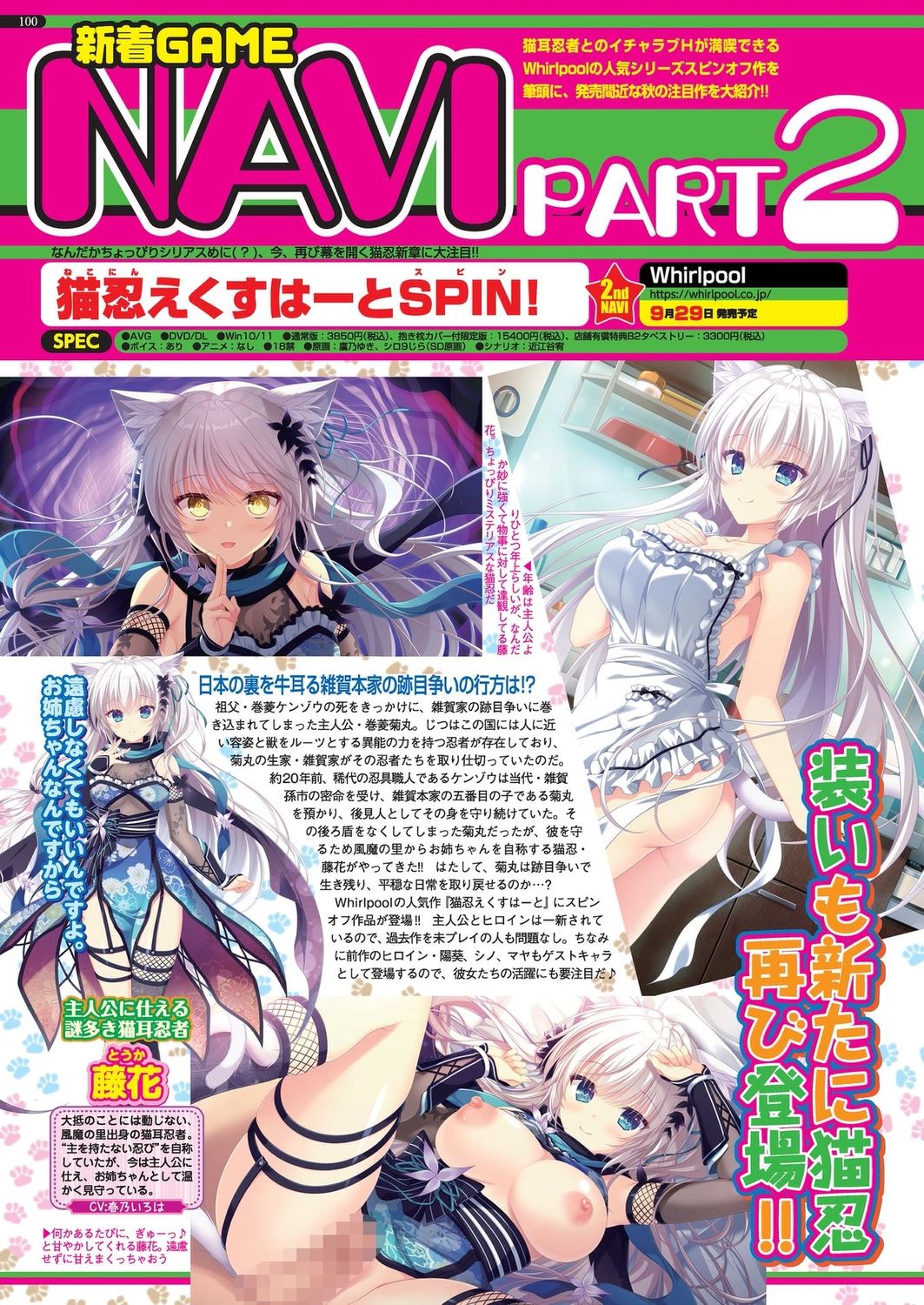 BugBug 2023-10 [Digital] 98eme image