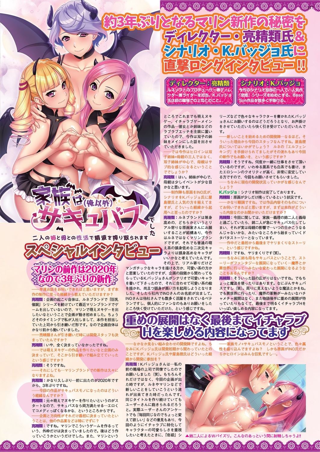 BugBug 2023-10 [Digital] 115eme image