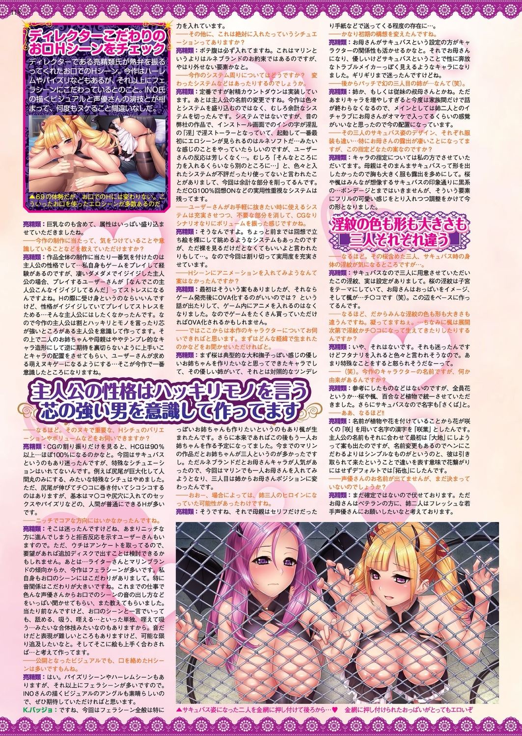 BugBug 2023-10 [Digital] 116eme image