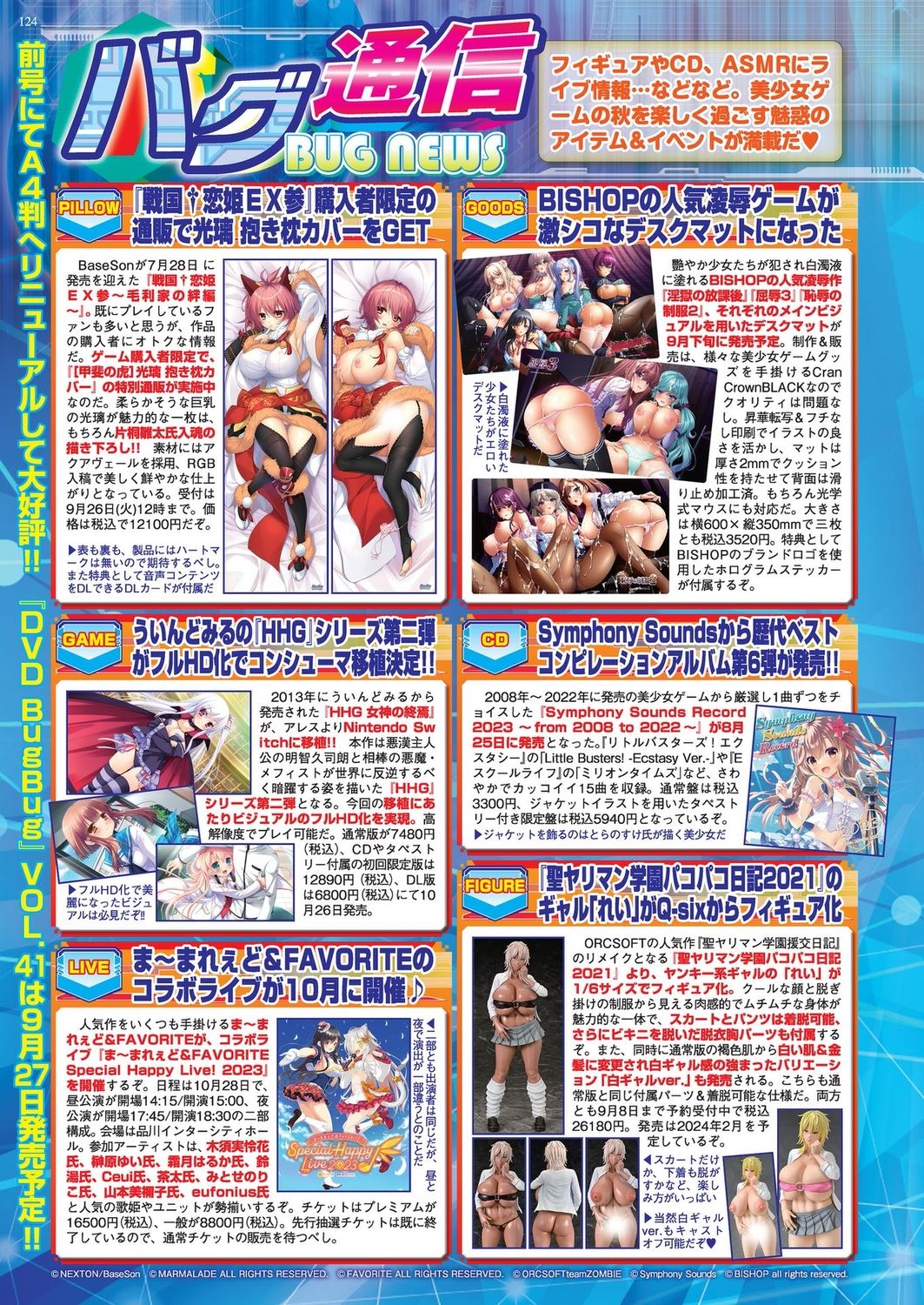 BugBug 2023-10 [Digital] 122eme image