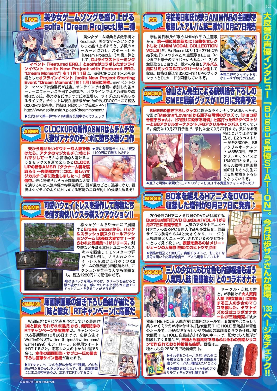 BugBug 2023-10 [Digital] 123eme image