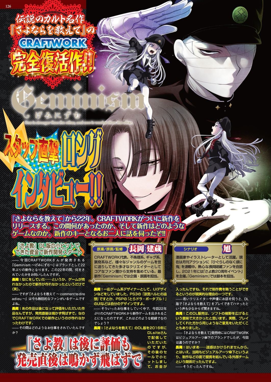 BugBug 2023-10 [Digital] 124eme image