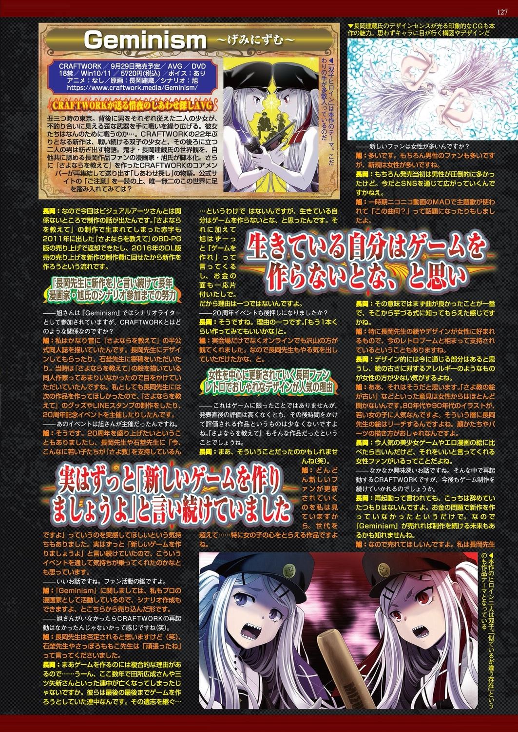 BugBug 2023-10 [Digital] 125eme image