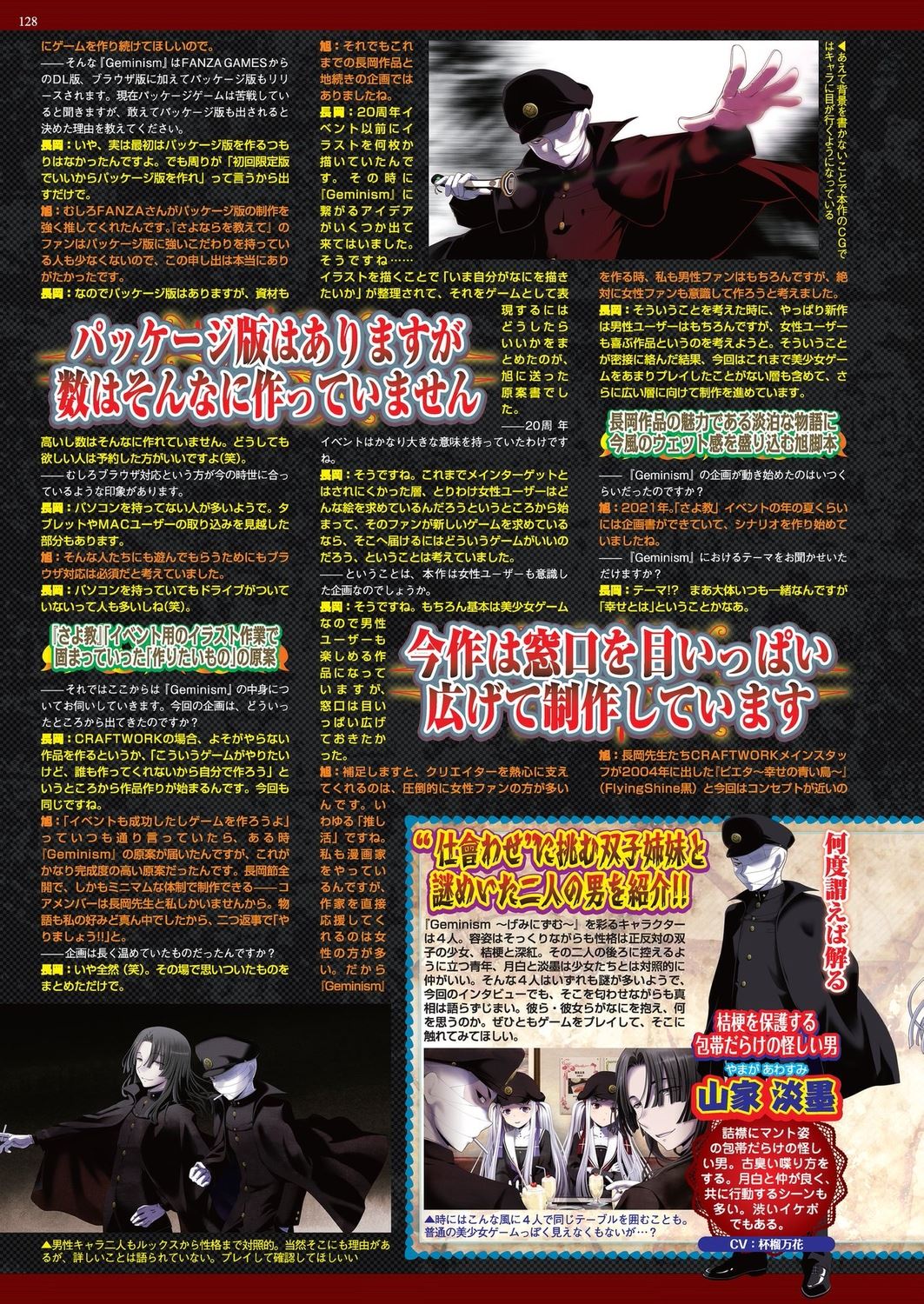 BugBug 2023-10 [Digital] 126eme image