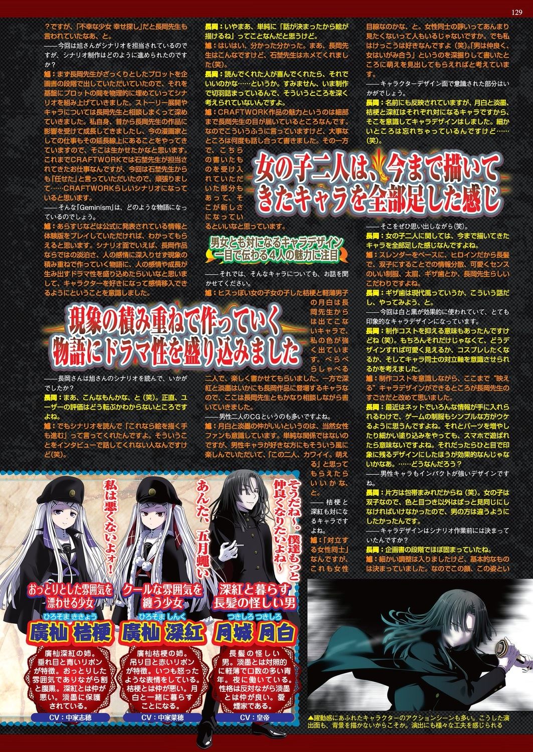 BugBug 2023-10 [Digital] 127eme image