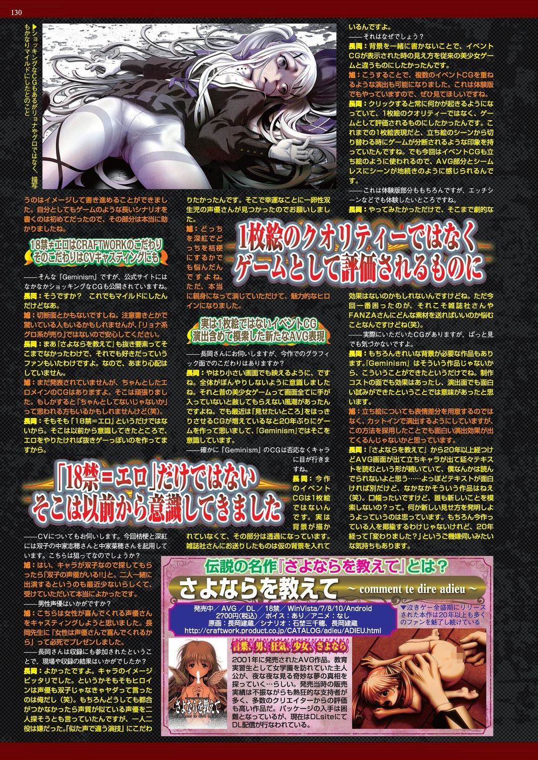 BugBug 2023-10 [Digital] 128eme image