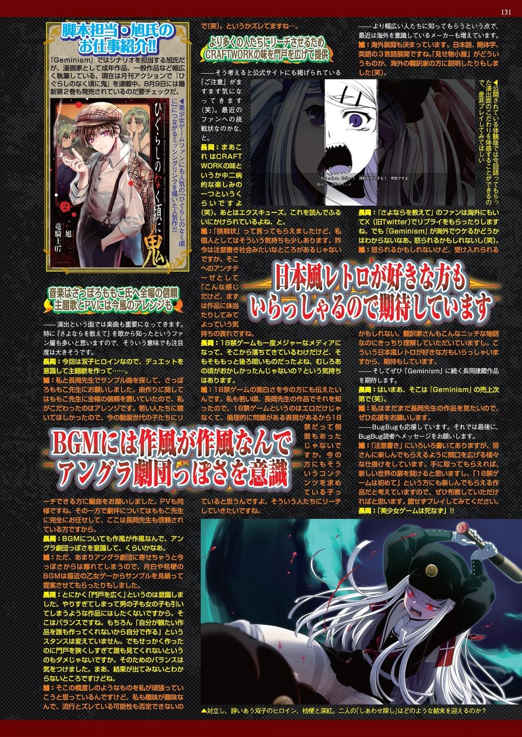 BugBug 2023-10 [Digital] 129eme image