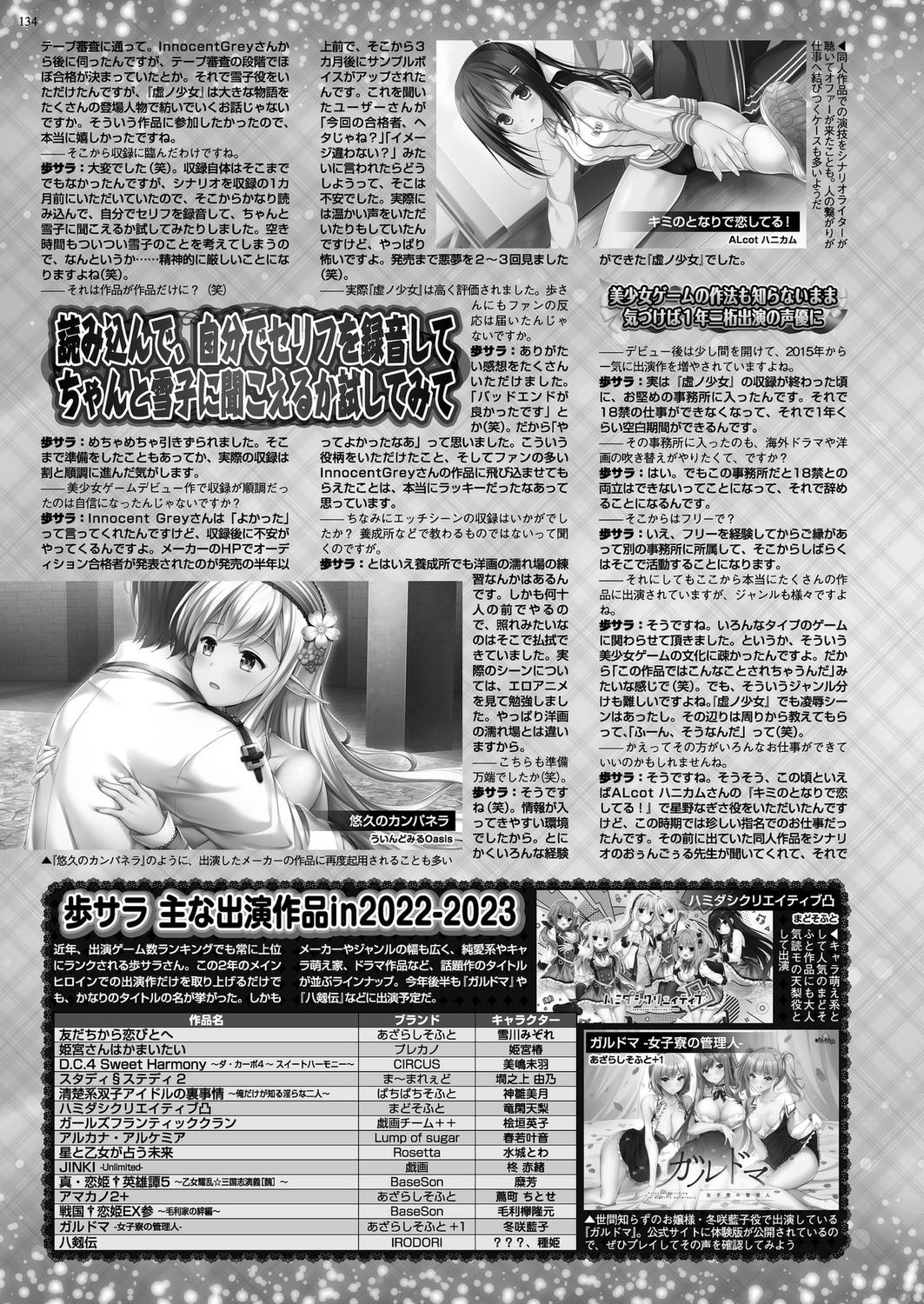 BugBug 2023-10 [Digital] 132eme image