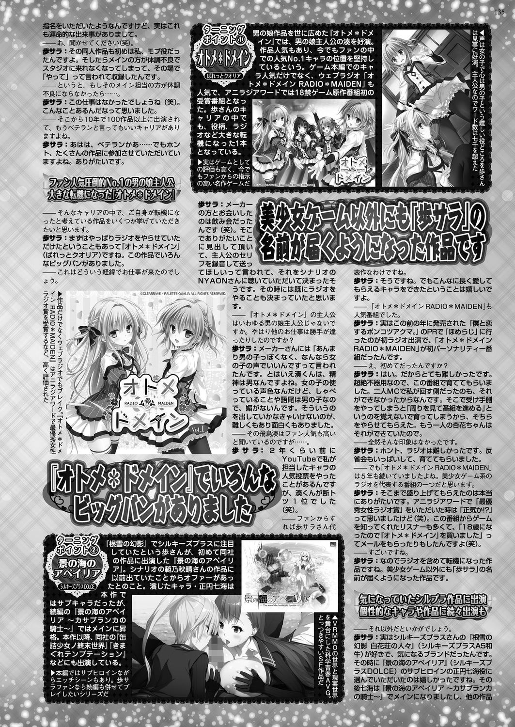 BugBug 2023-10 [Digital] 133eme image