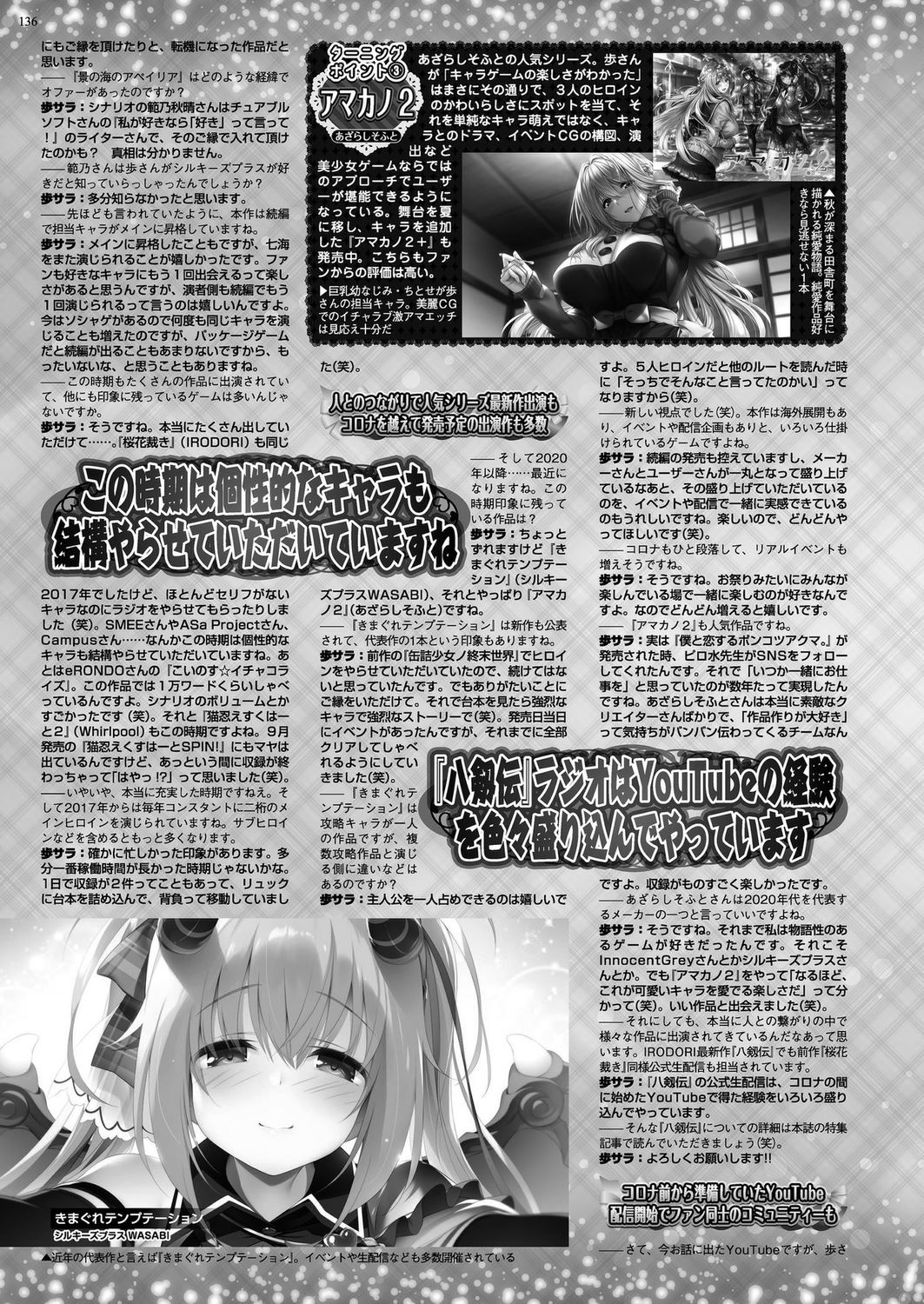 BugBug 2023-10 [Digital] 134eme image