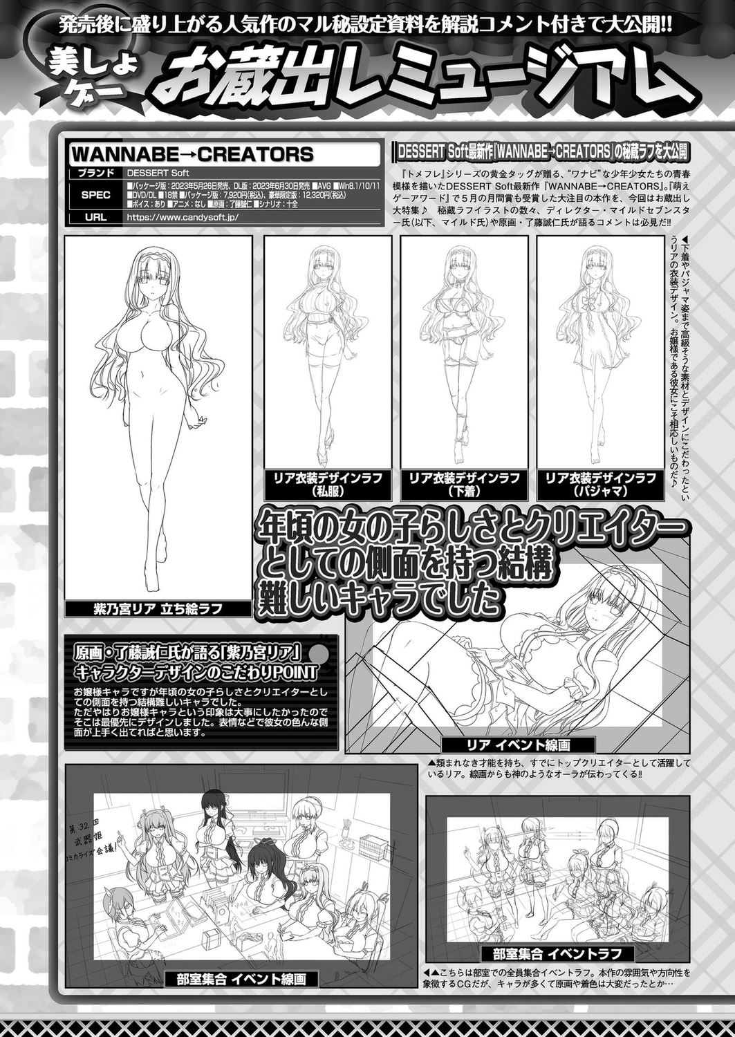 BugBug 2023-10 [Digital] 144eme image