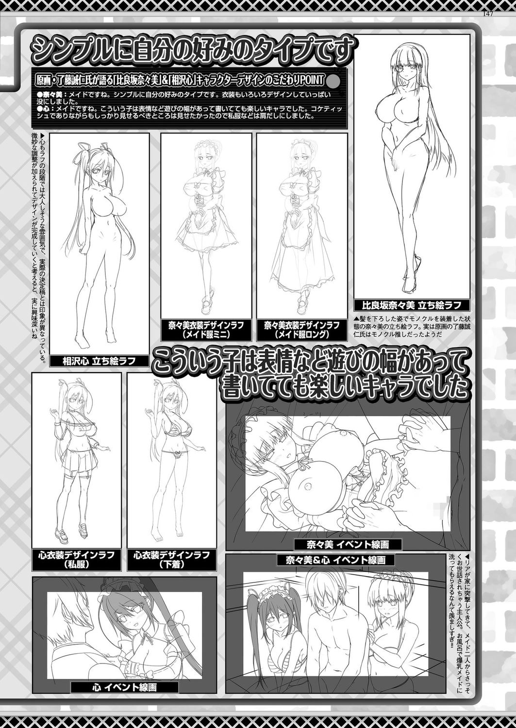 BugBug 2023-10 [Digital] 145eme image