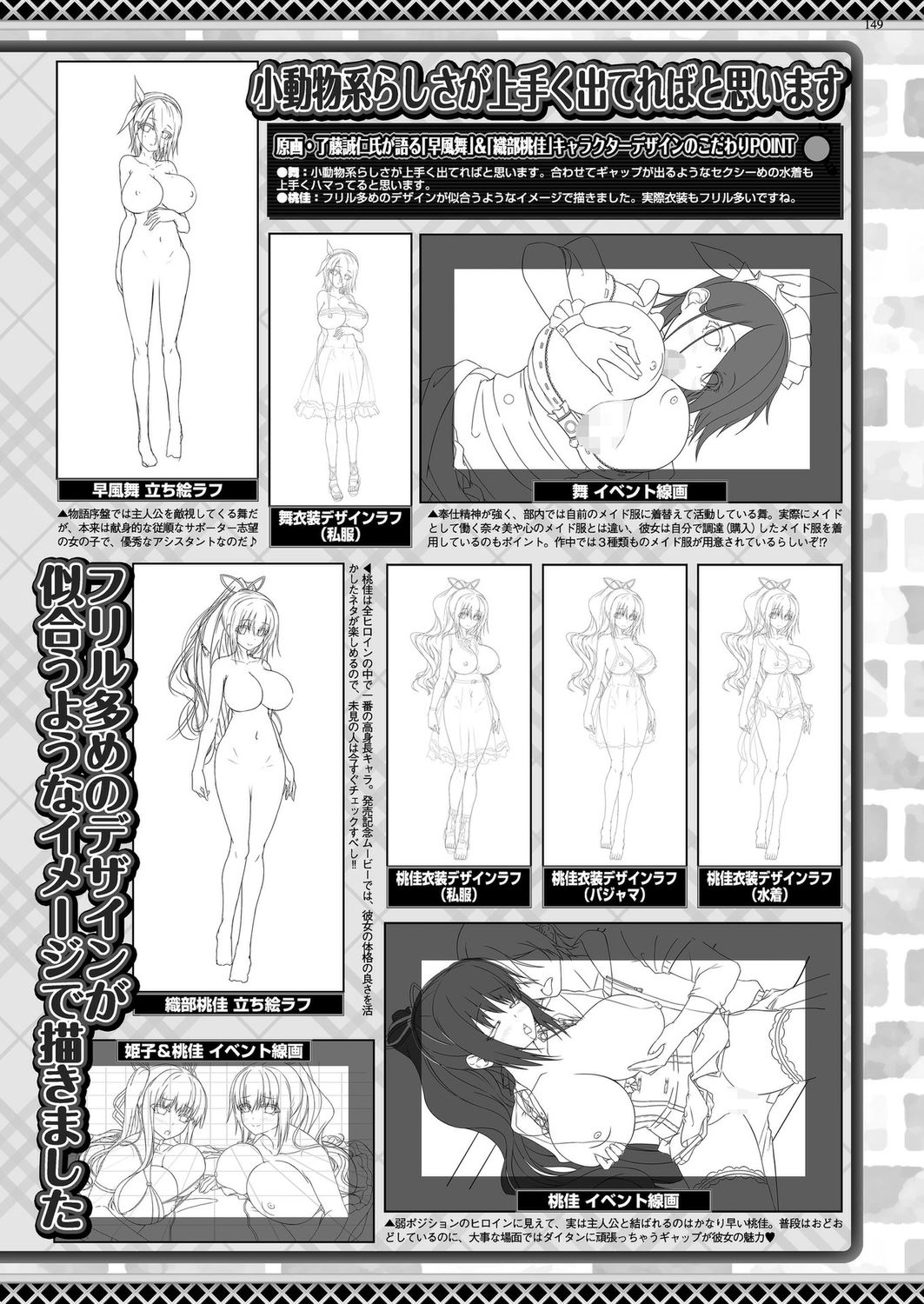 BugBug 2023-10 [Digital] 147eme image