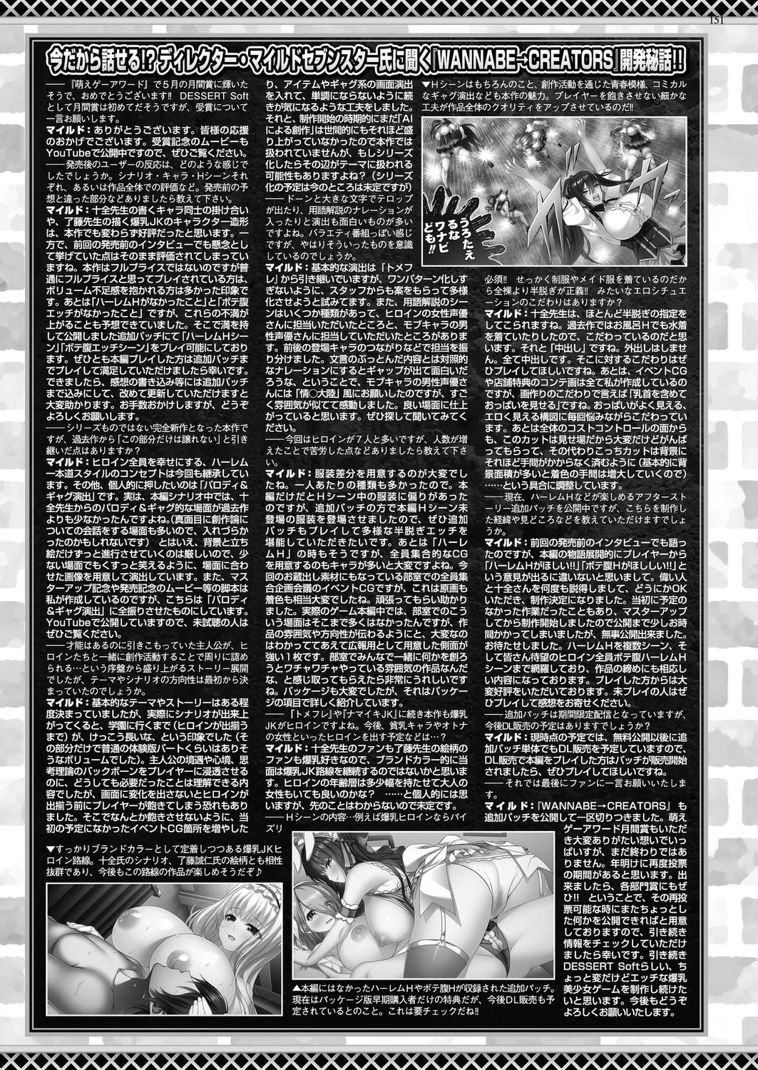 BugBug 2023-10 [Digital] 149eme image