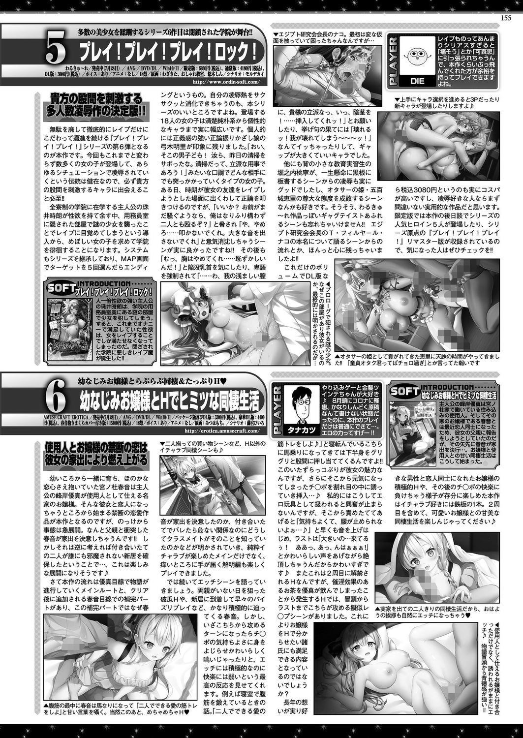 BugBug 2023-10 [Digital] 153eme image