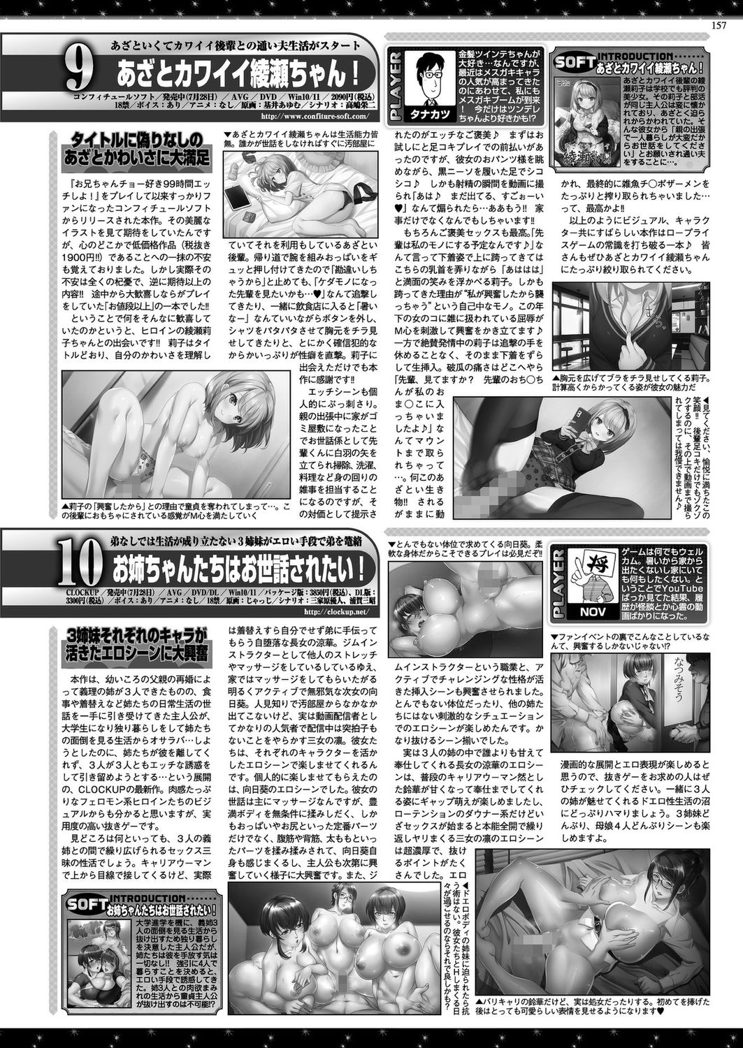 BugBug 2023-10 [Digital] 155eme image