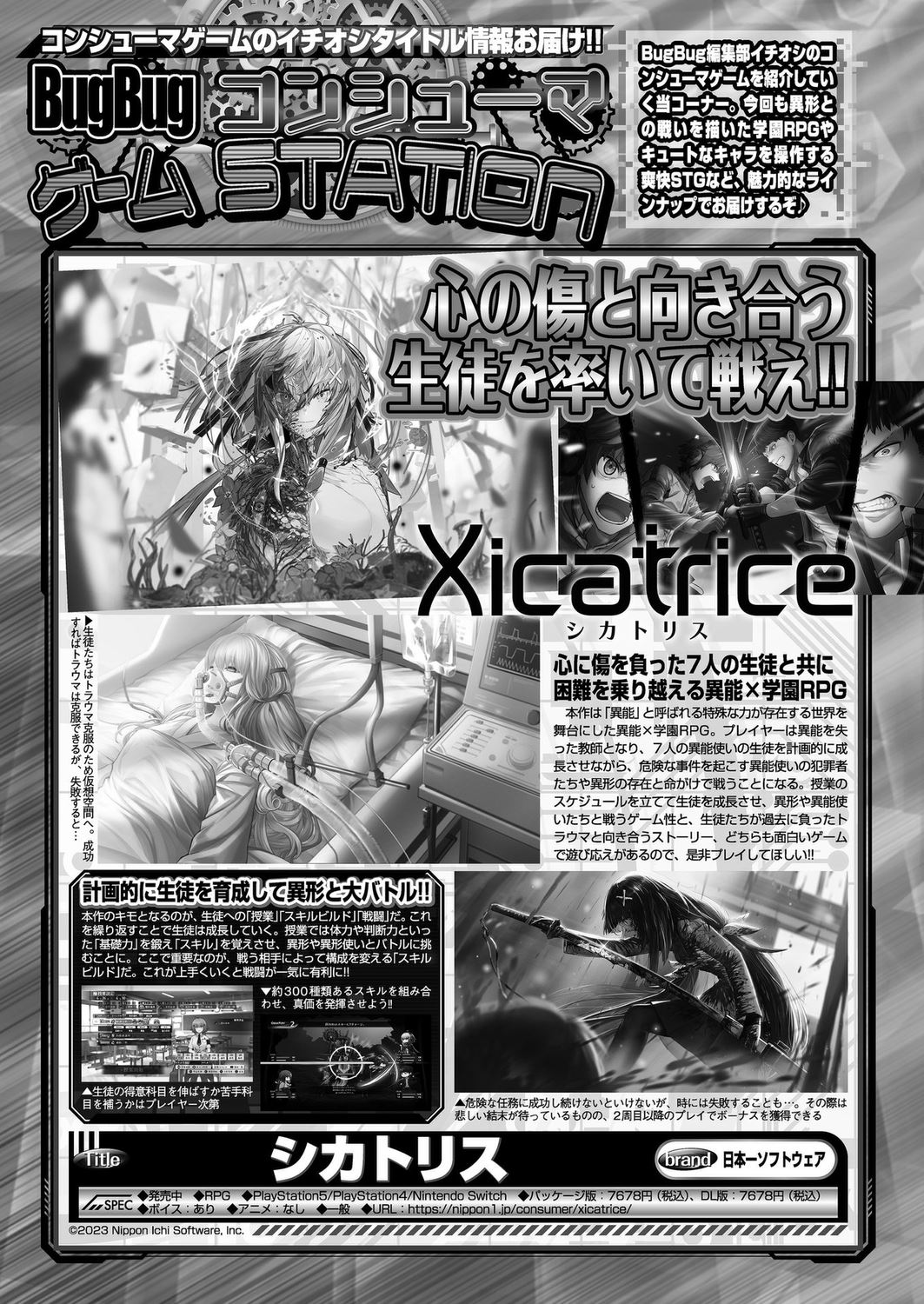 BugBug 2023-10 [Digital] 156eme image