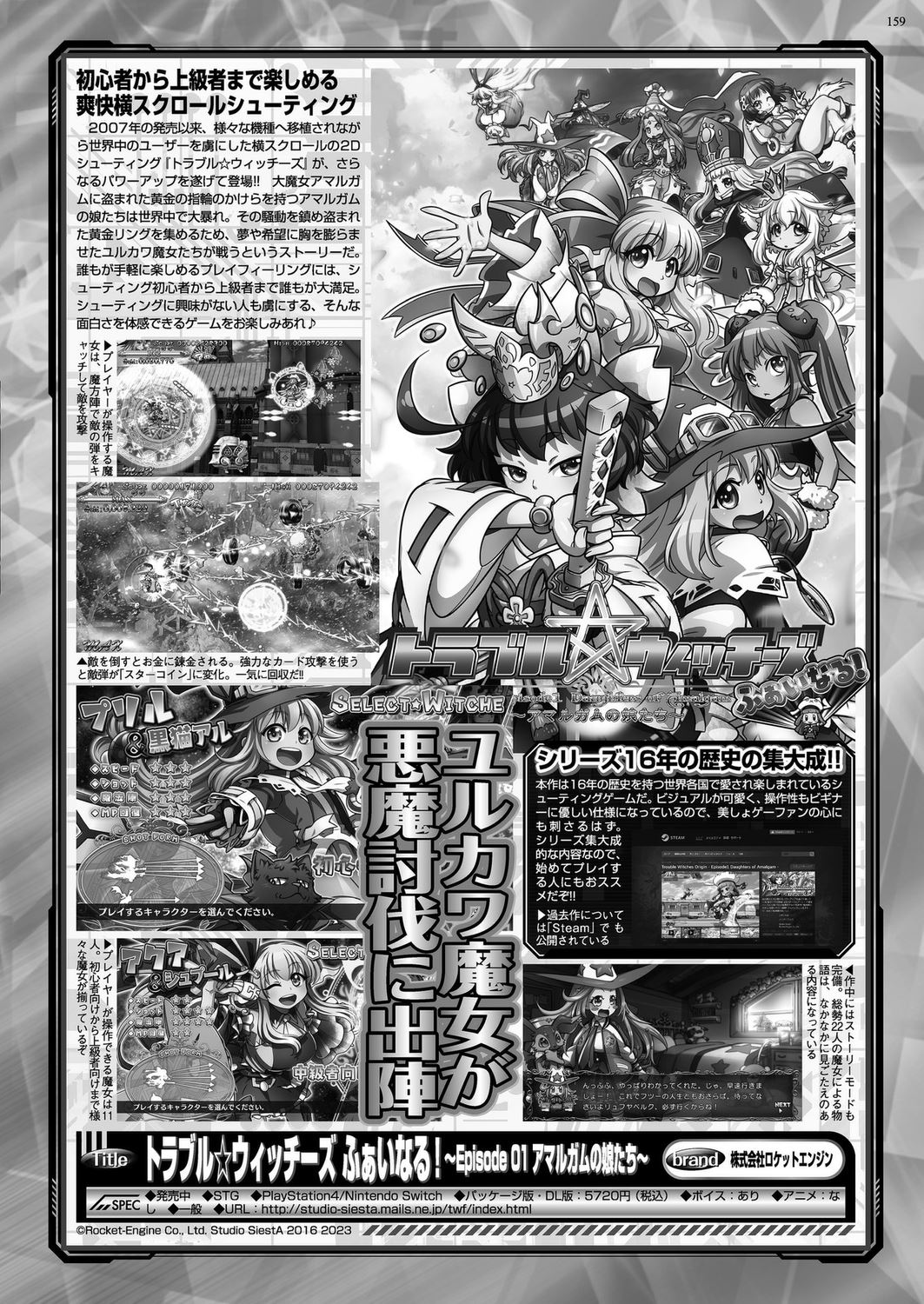 BugBug 2023-10 [Digital] 157eme image