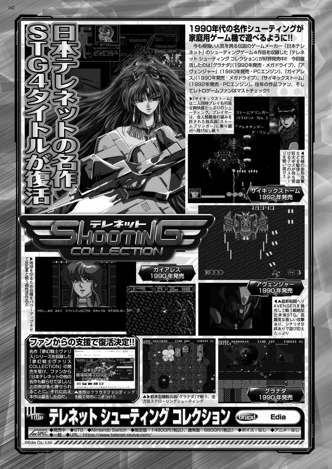 BugBug 2023-10 [Digital] 160eme image