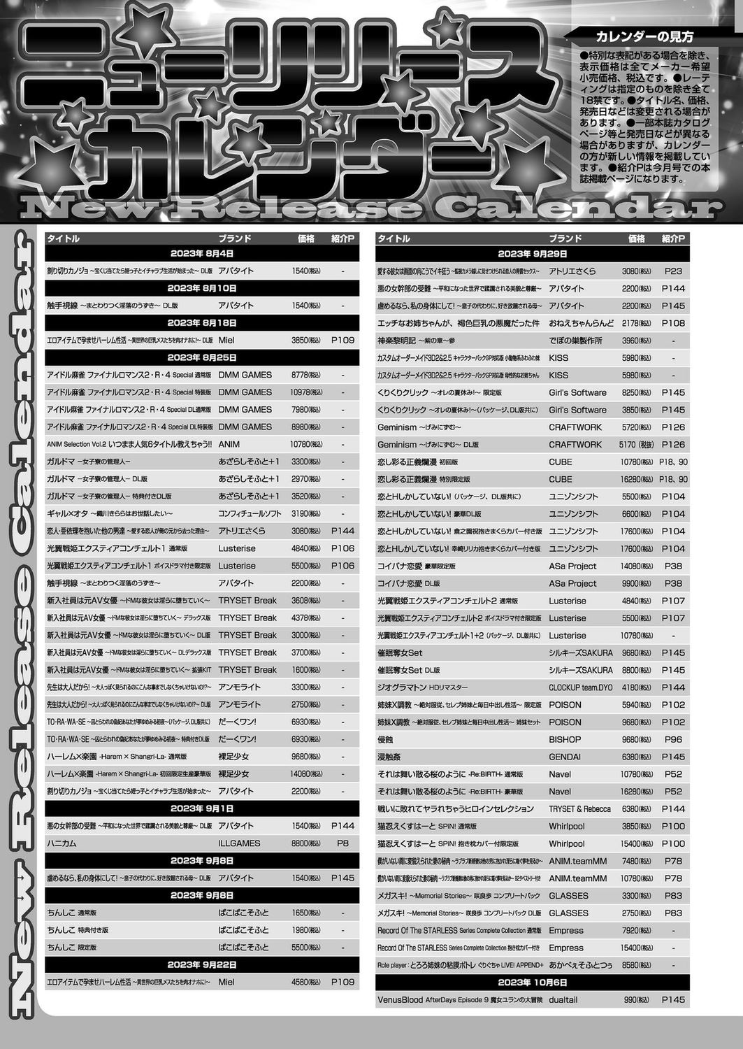 BugBug 2023-10 [Digital] 162eme image