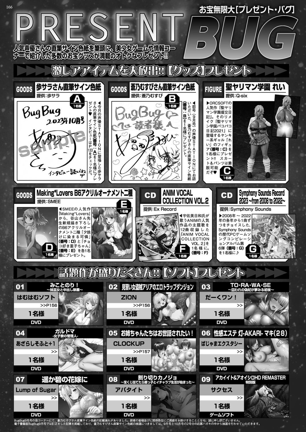 BugBug 2023-10 [Digital] 164eme image