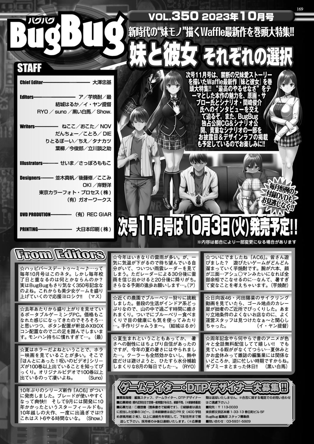 BugBug 2023-10 [Digital] 167eme image