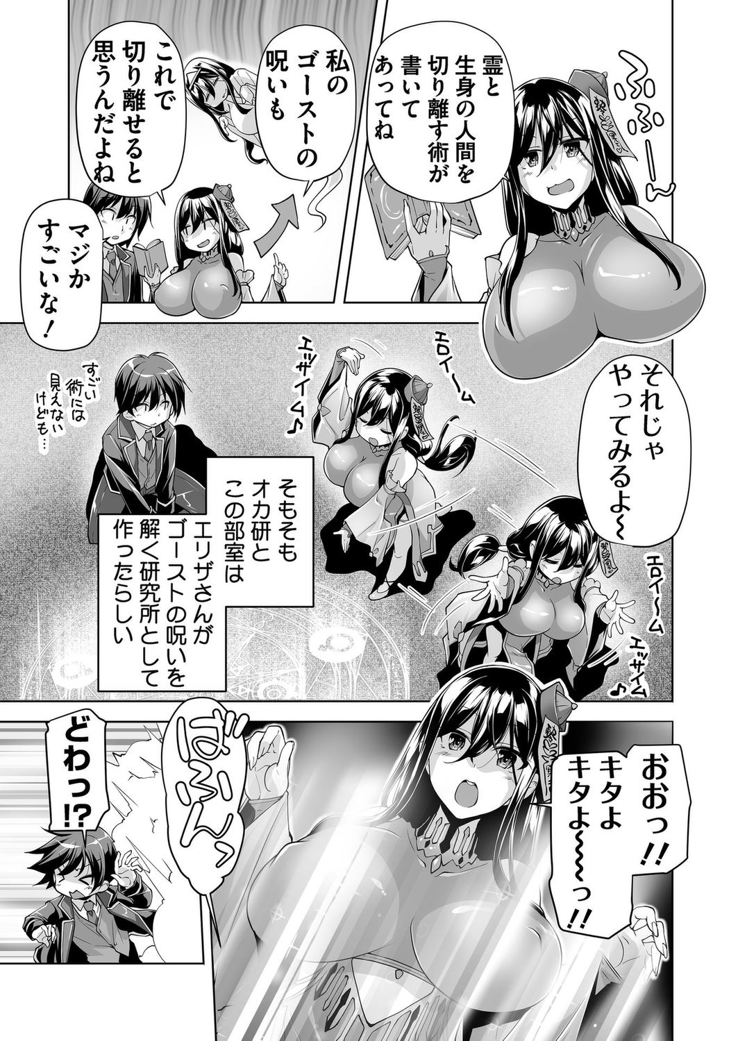 BugBug 2023-10 [Digital] 177eme image