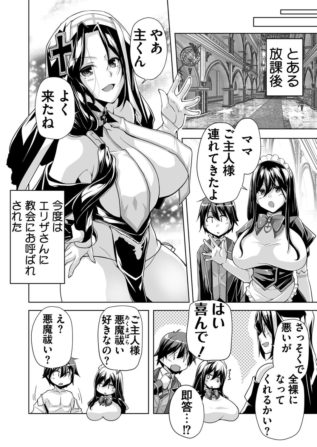 BugBug 2023-10 [Digital] 186eme image