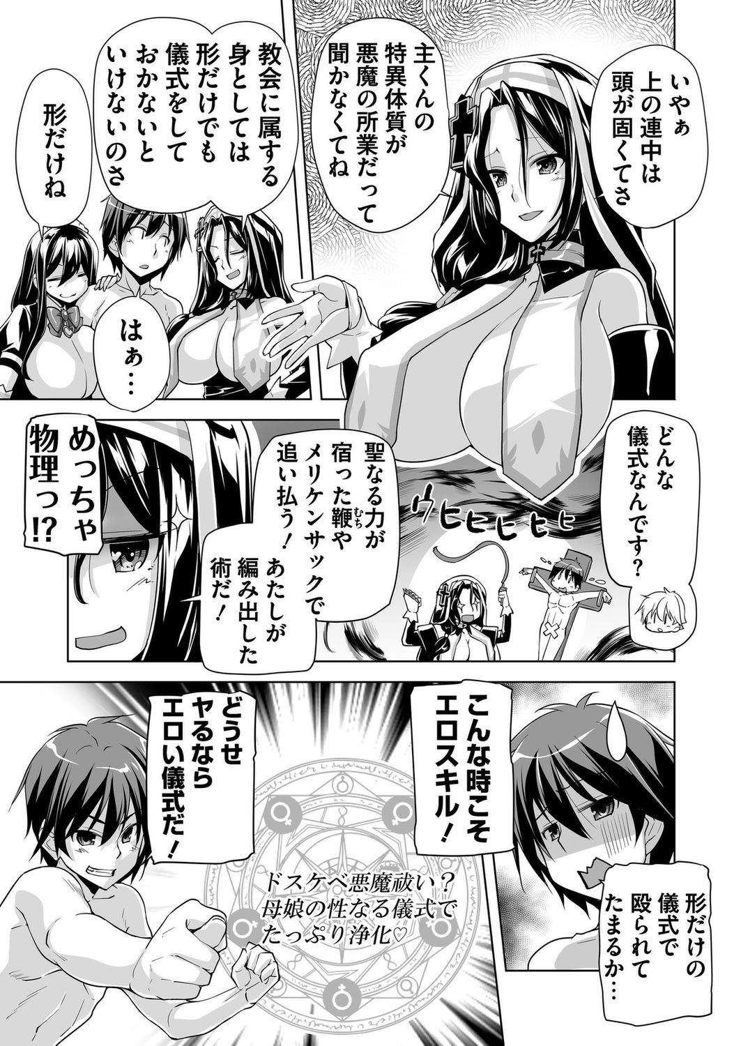 BugBug 2023-10 [Digital] 187eme image