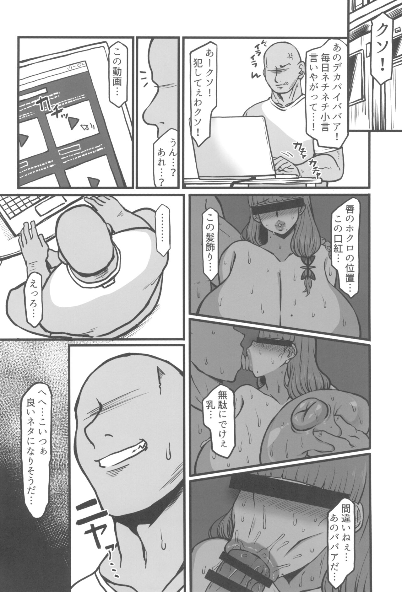 (C102) [Jinrikisha (Komusou)] Yukimama Hon numero di immagine  4