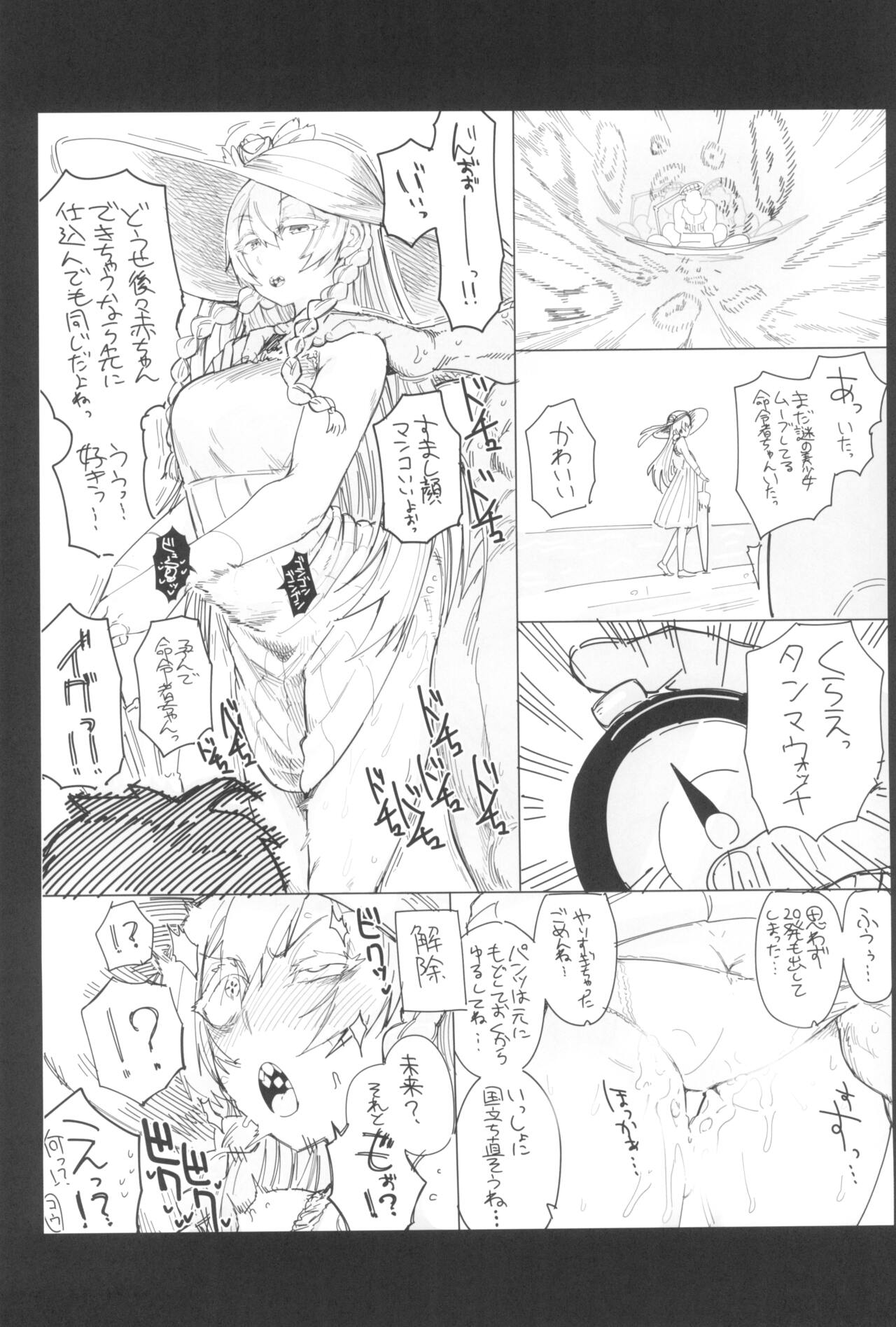 (C102) [Nikutai Gengo Club (Dekosuke)] Kono… Kuso Ningen! (ZIGA) numero di immagine  28