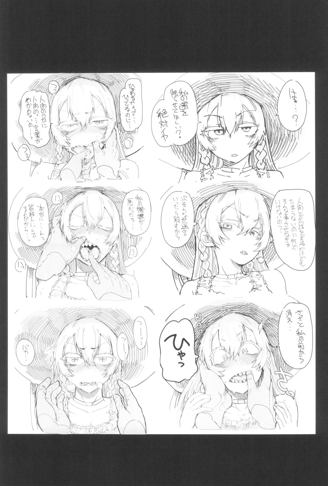 (C102) [Nikutai Gengo Club (Dekosuke)] Kono… Kuso Ningen! (ZIGA) numero di immagine  31