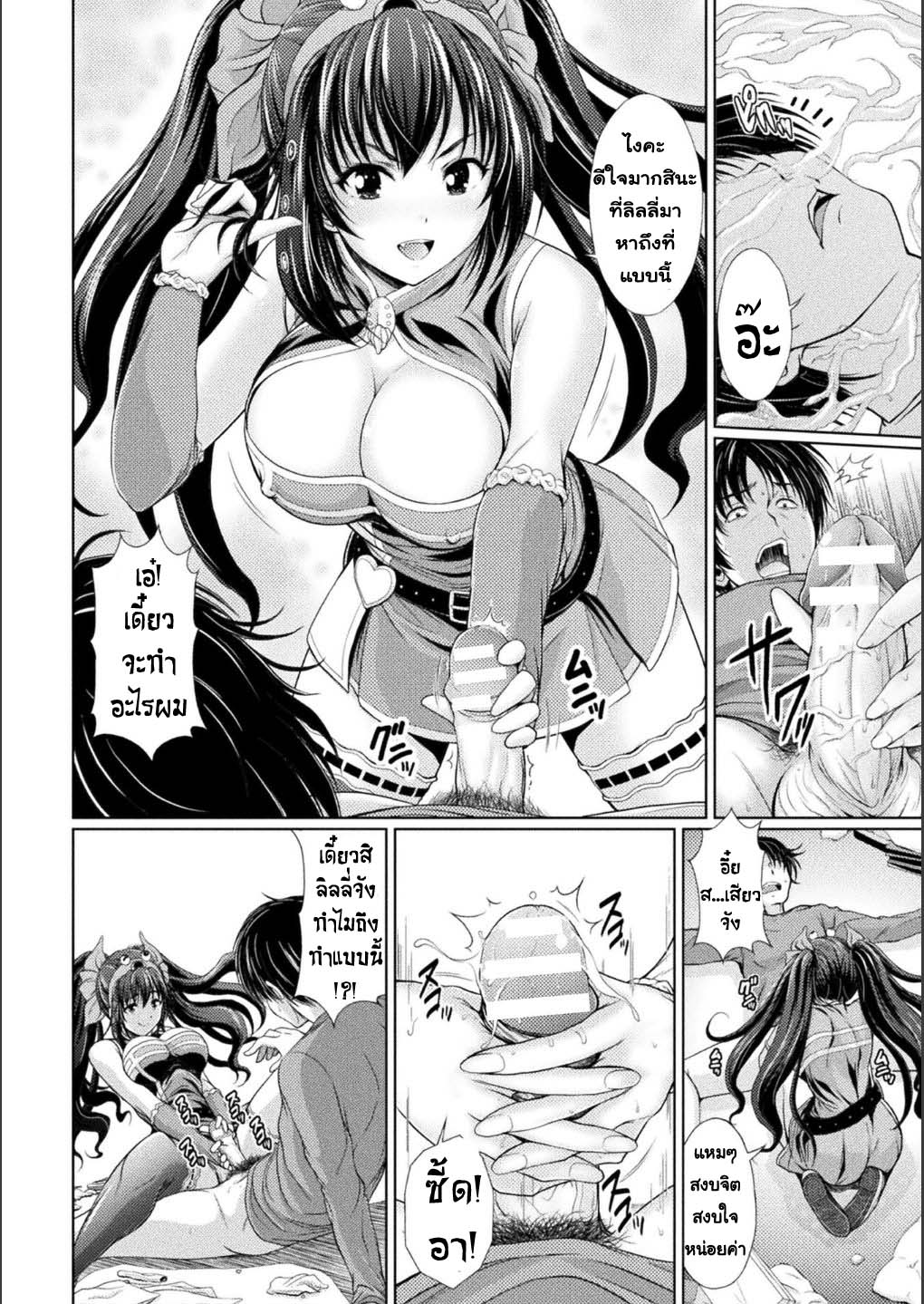 [Itouya Honpo]Ruru no ie no omo [Thai ภาษาไทย] [T@NUKI] 画像番号 5