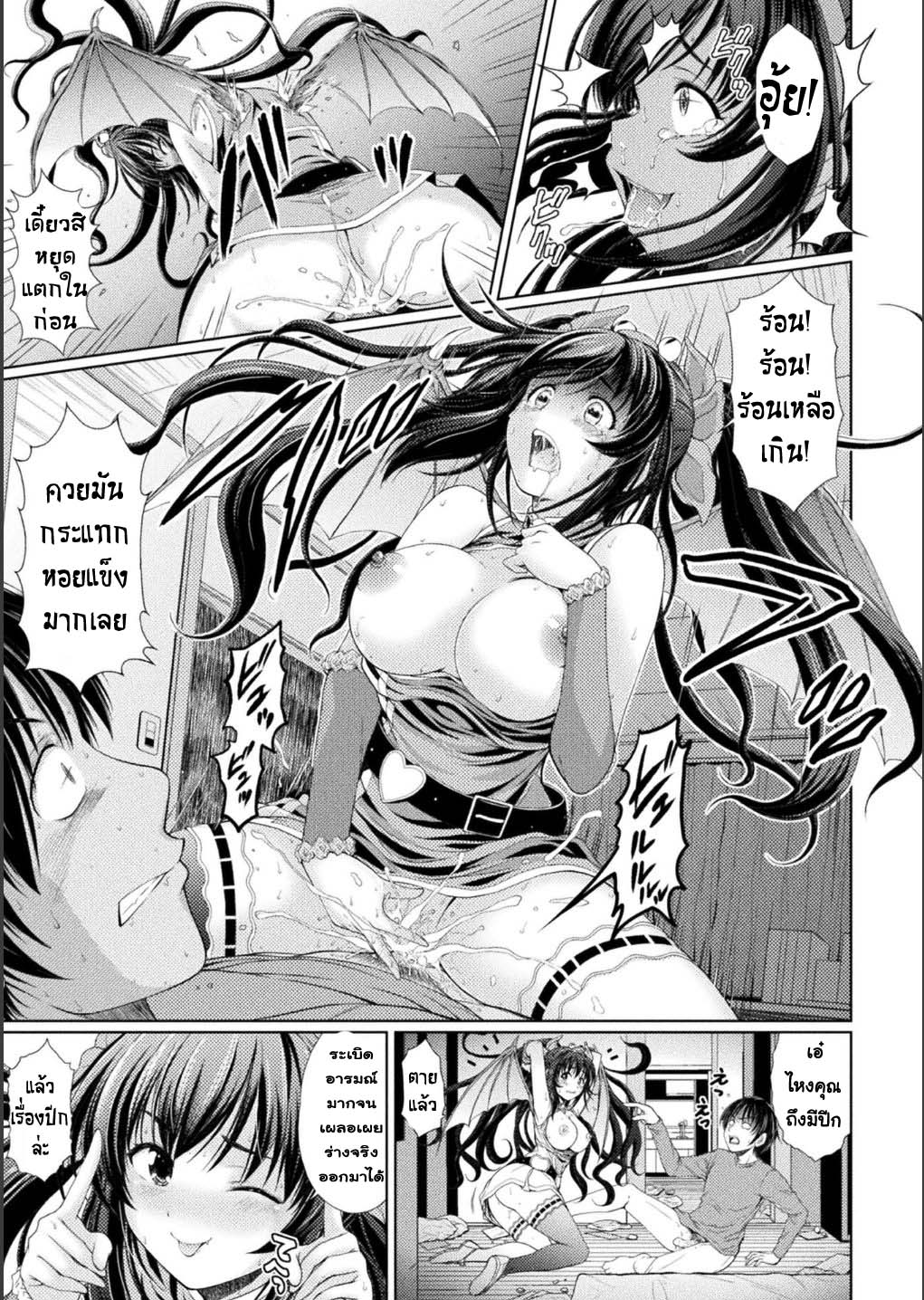 [Itouya Honpo]Ruru no ie no omo [Thai ภาษาไทย] [T@NUKI] 画像番号 10