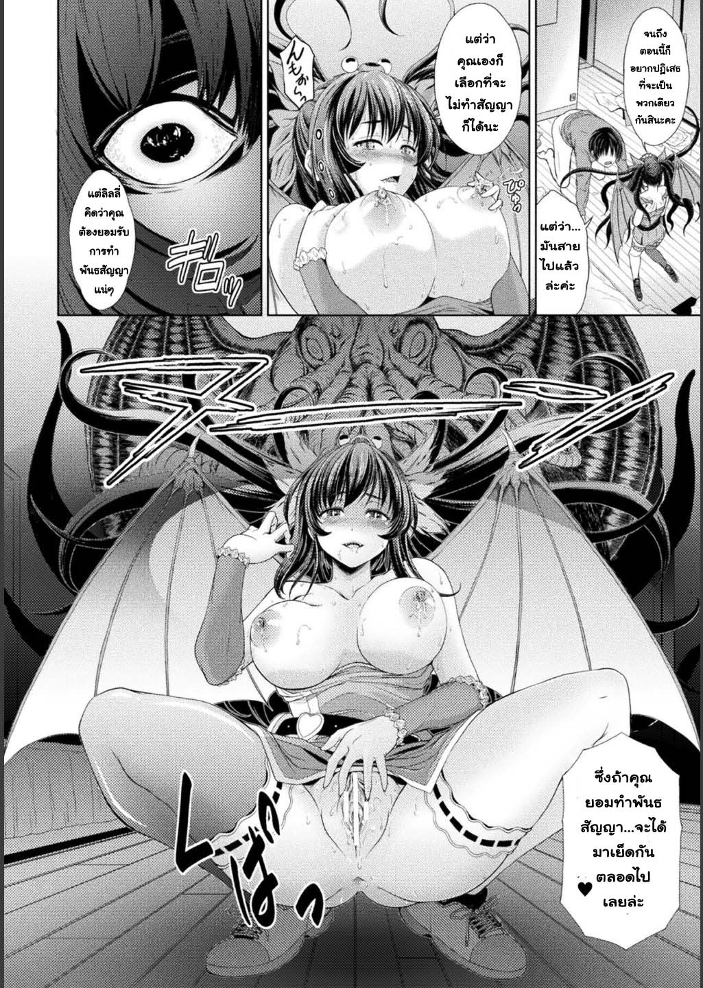 [Itouya Honpo]Ruru no ie no omo [Thai ภาษาไทย] [T@NUKI] 画像番号 13