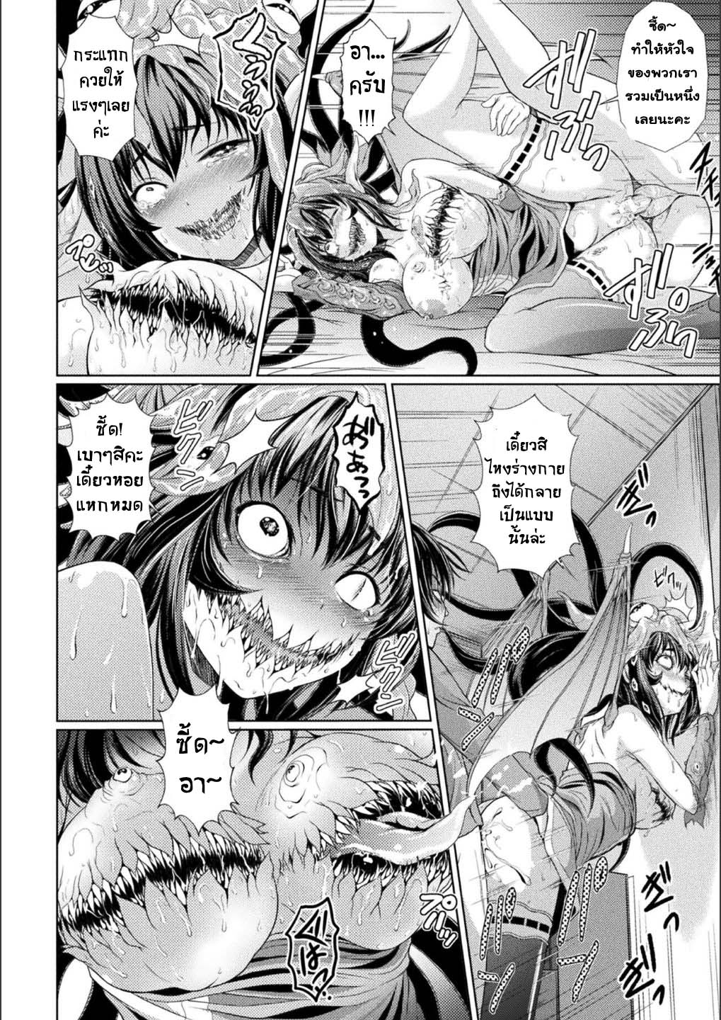 [Itouya Honpo]Ruru no ie no omo [Thai ภาษาไทย] [T@NUKI] 画像番号 15