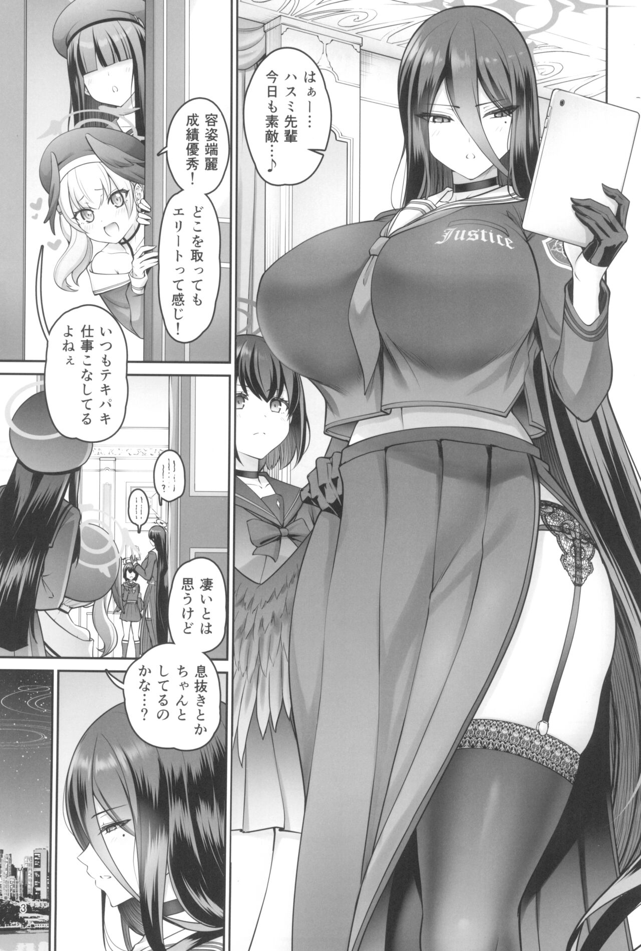 (C102) [Urasazan (Minamino Sazan)] Mikkai Poolside (Blue Archive) 이미지 번호 3