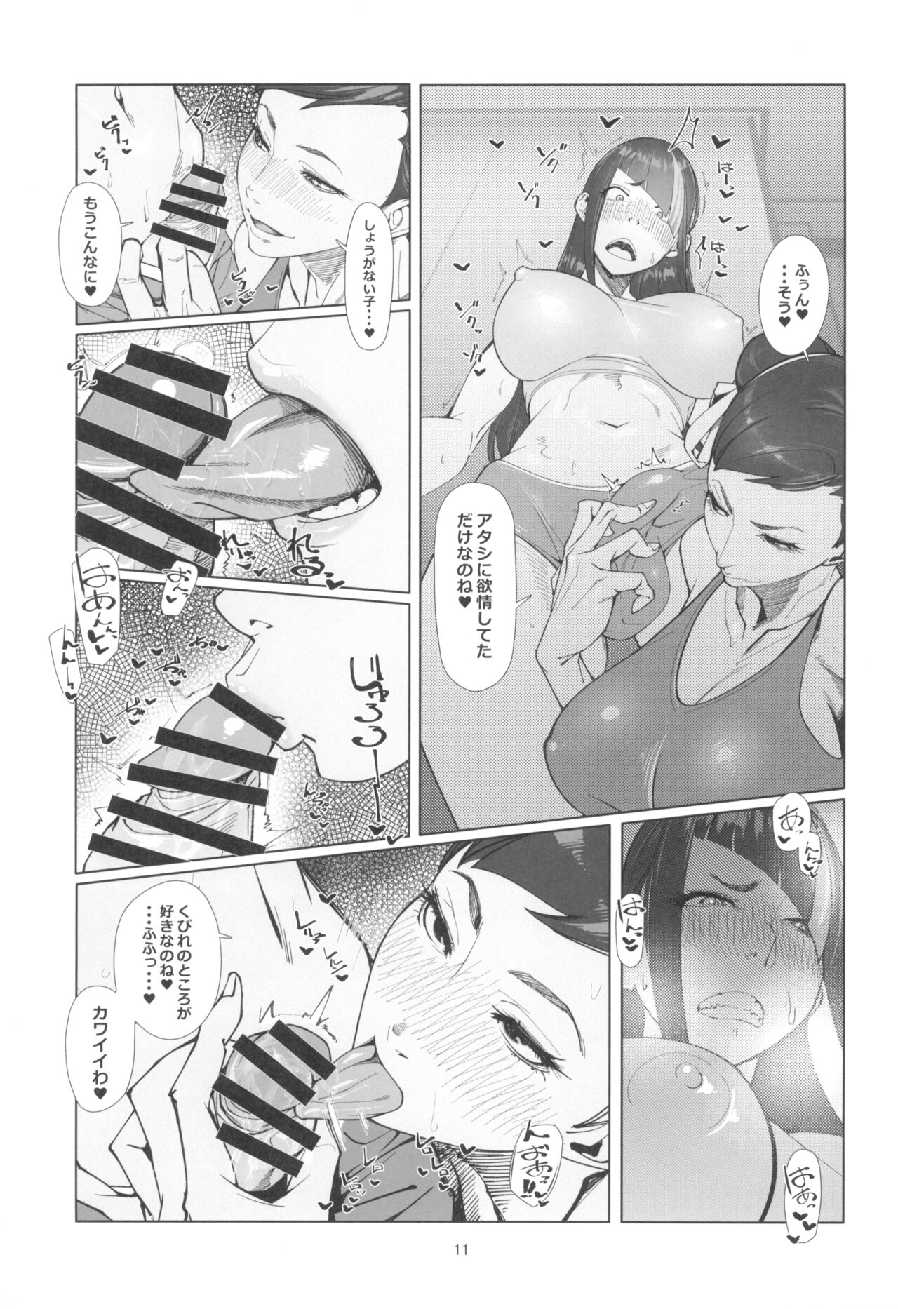 (C102) [Morigotatsu (Kotatsu Tomodachi)] Backstab (Street Fighter) image number 11