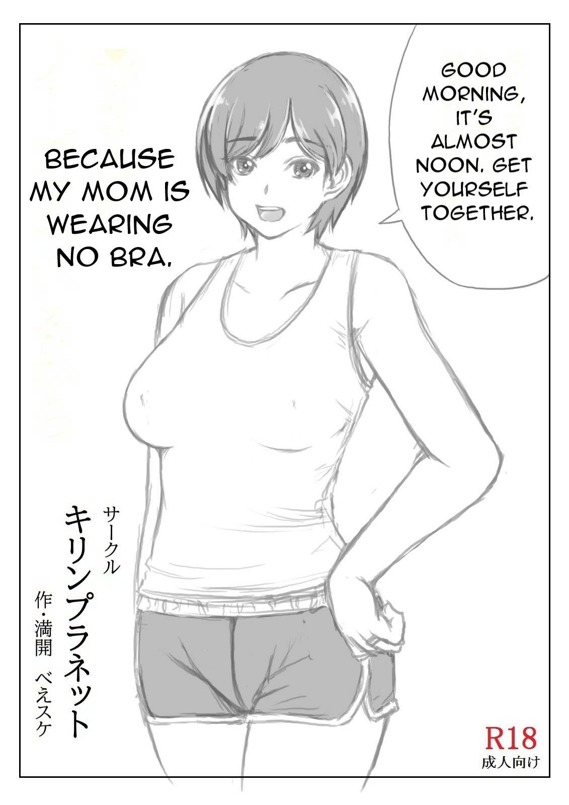 [Kirin Planet (Mankai Beesuke)] Haha to Musuko no Natsu no Denki Setsuyakujutsu [English] [DarklordMTLs] 30eme image