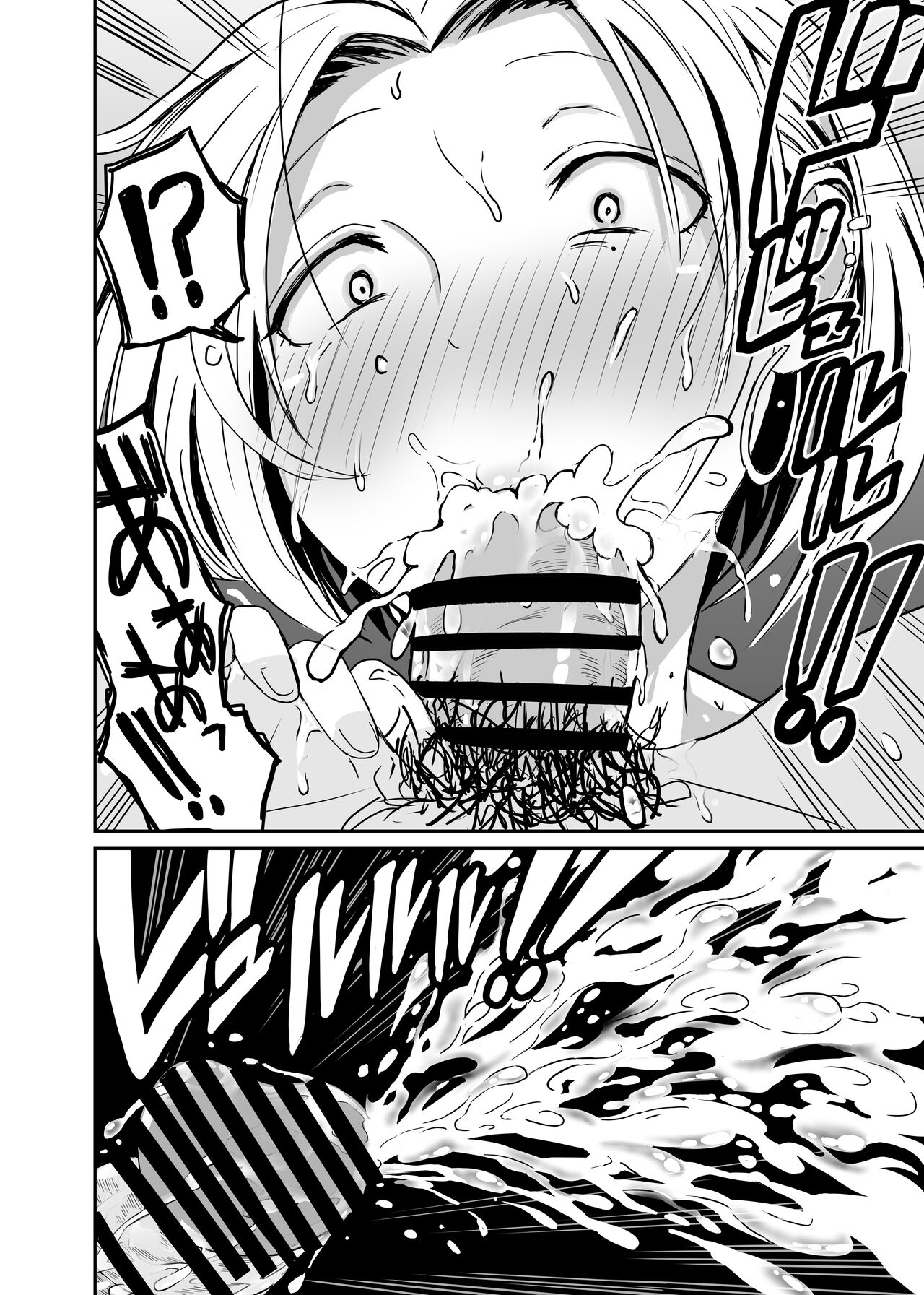 [Takeda SUPER] Gyaru JK Ero Manga Chapter 1-5 [English] numero di immagine  83