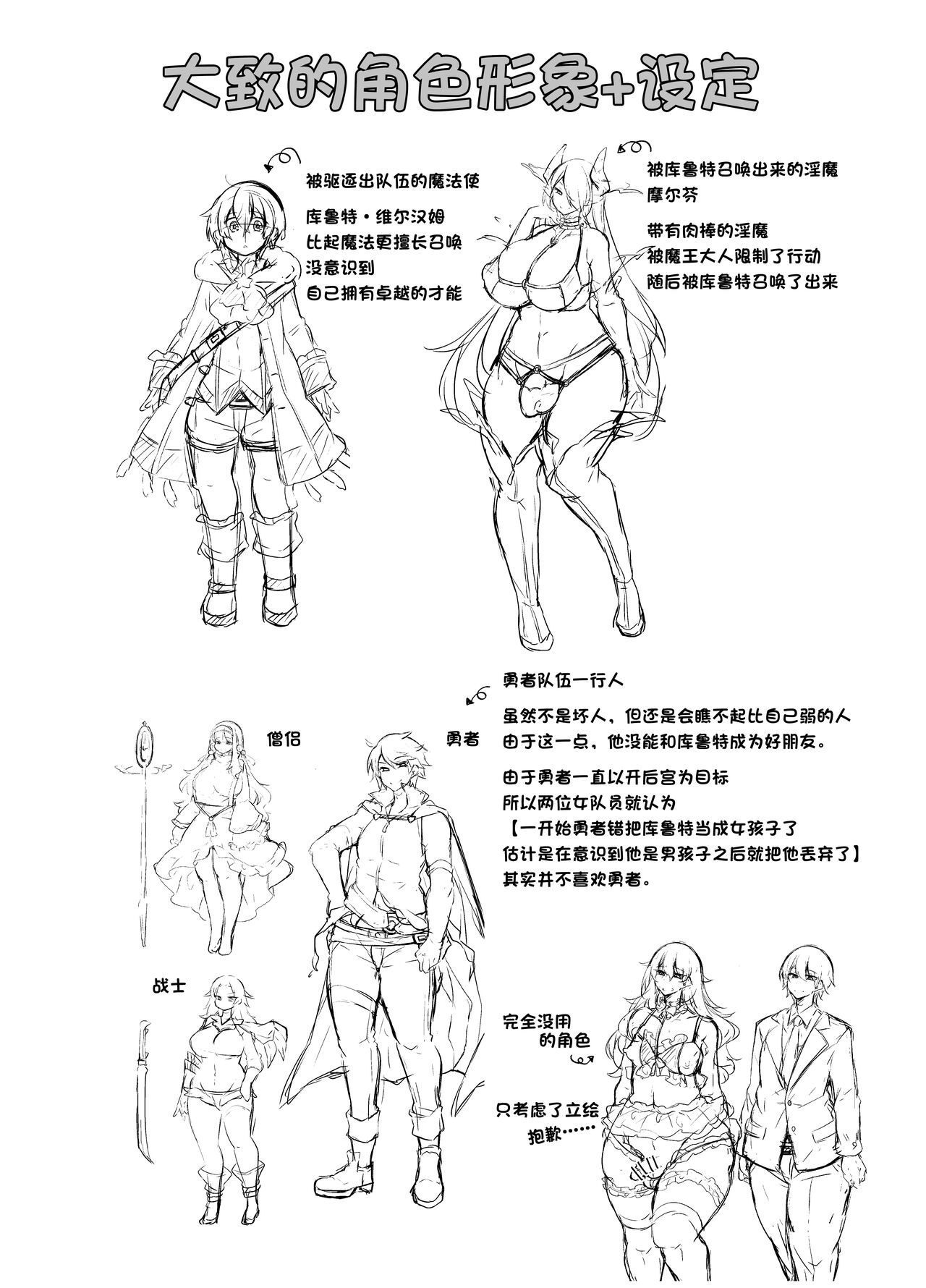 [Kimagure na Bakeneko (Jenigata)]I, a witch who got kicked out of the party, learned summoning magic and made a contract with the strongest succubus [Chinese][际你太美个人汉化] image number 3