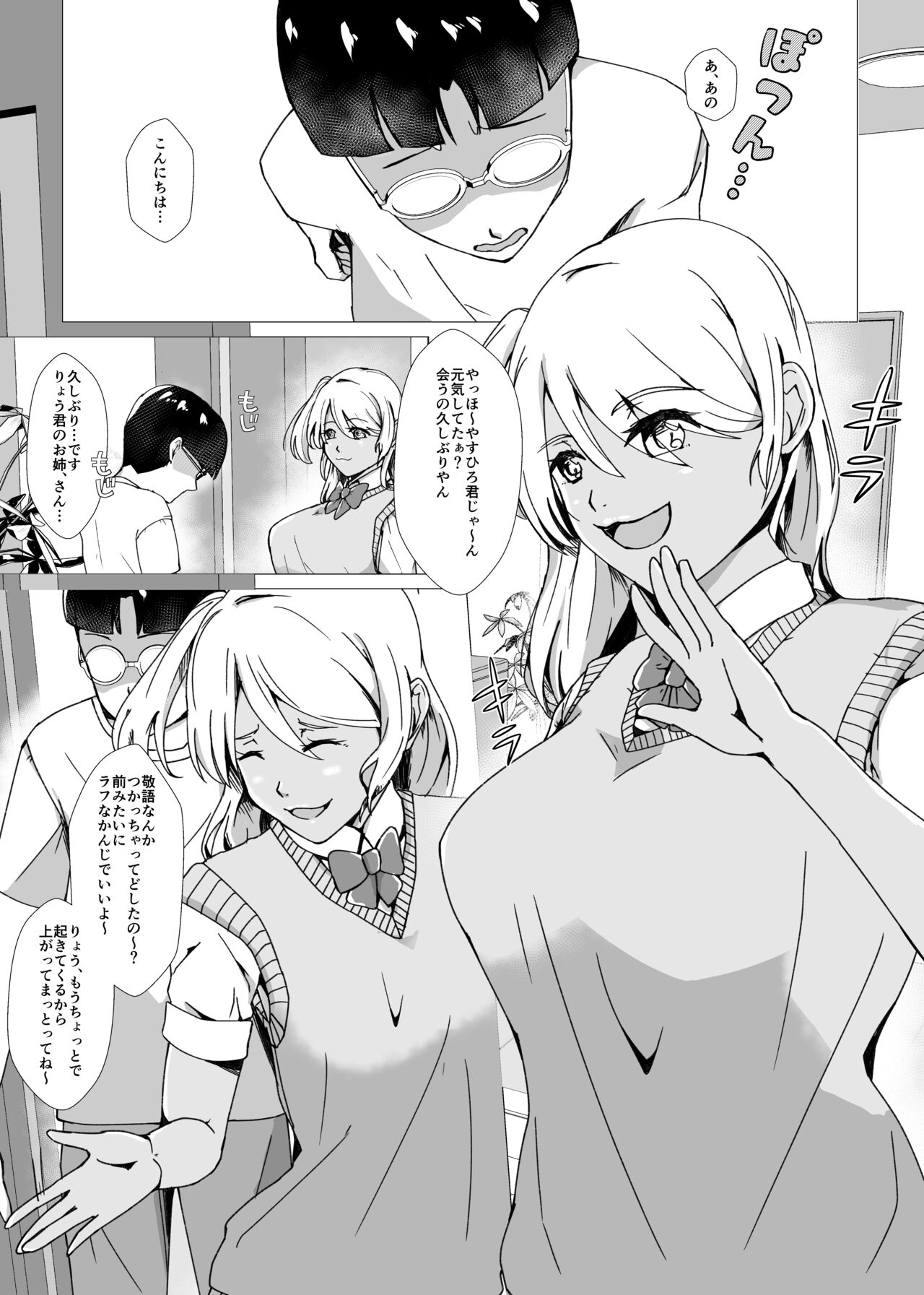 [Poipoi Ramen] Natsuyasumi no Jiyuu Kenkyuu ~Otasuke Kawa-ka Kit~ 图片编号 3