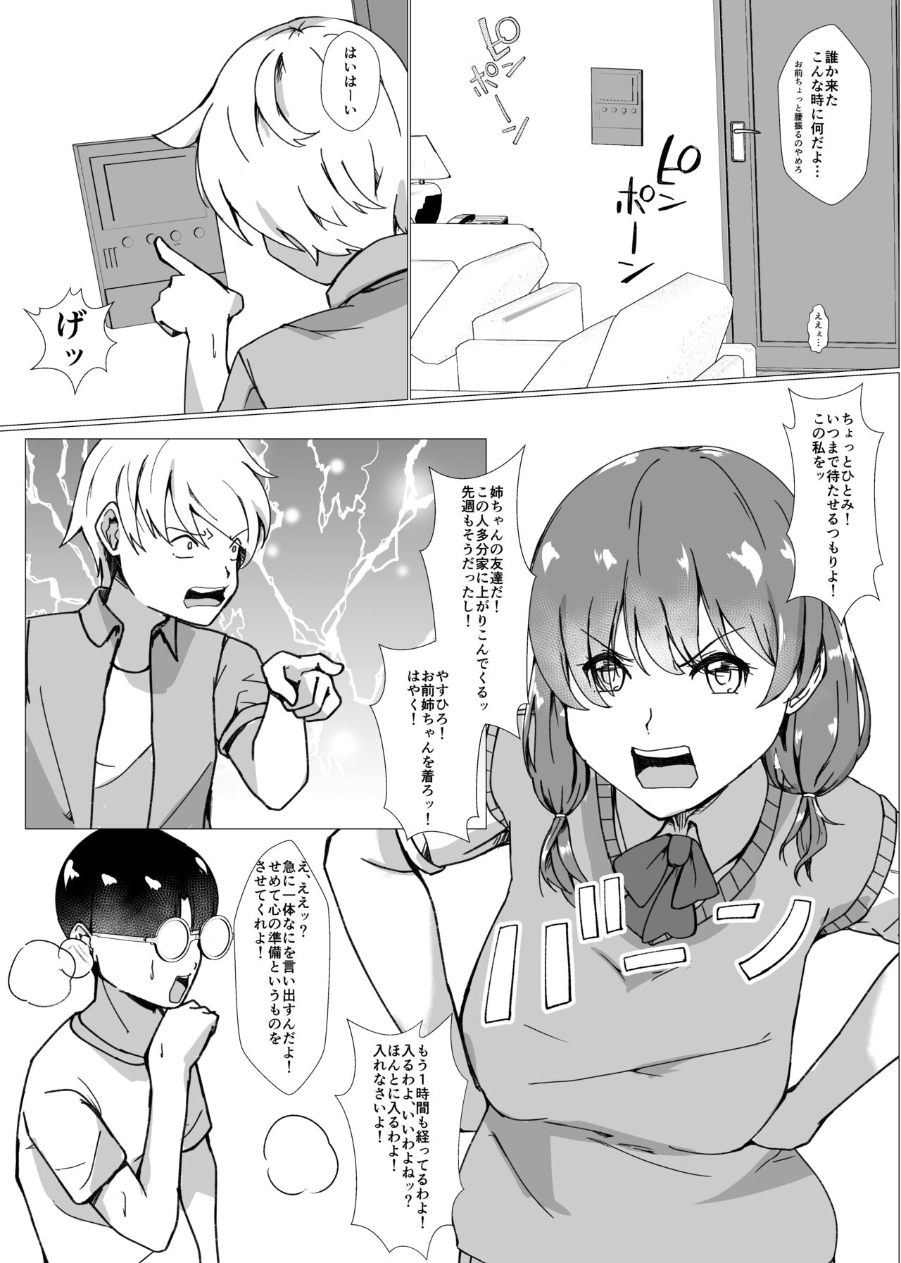 [Poipoi Ramen] Natsuyasumi no Jiyuu Kenkyuu ~Otasuke Kawa-ka Kit~ 图片编号 12