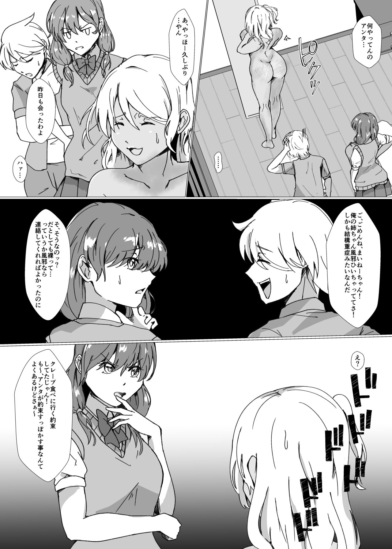 [Poipoi Ramen] Natsuyasumi no Jiyuu Kenkyuu ~Otasuke Kawa-ka Kit~ 图片编号 16