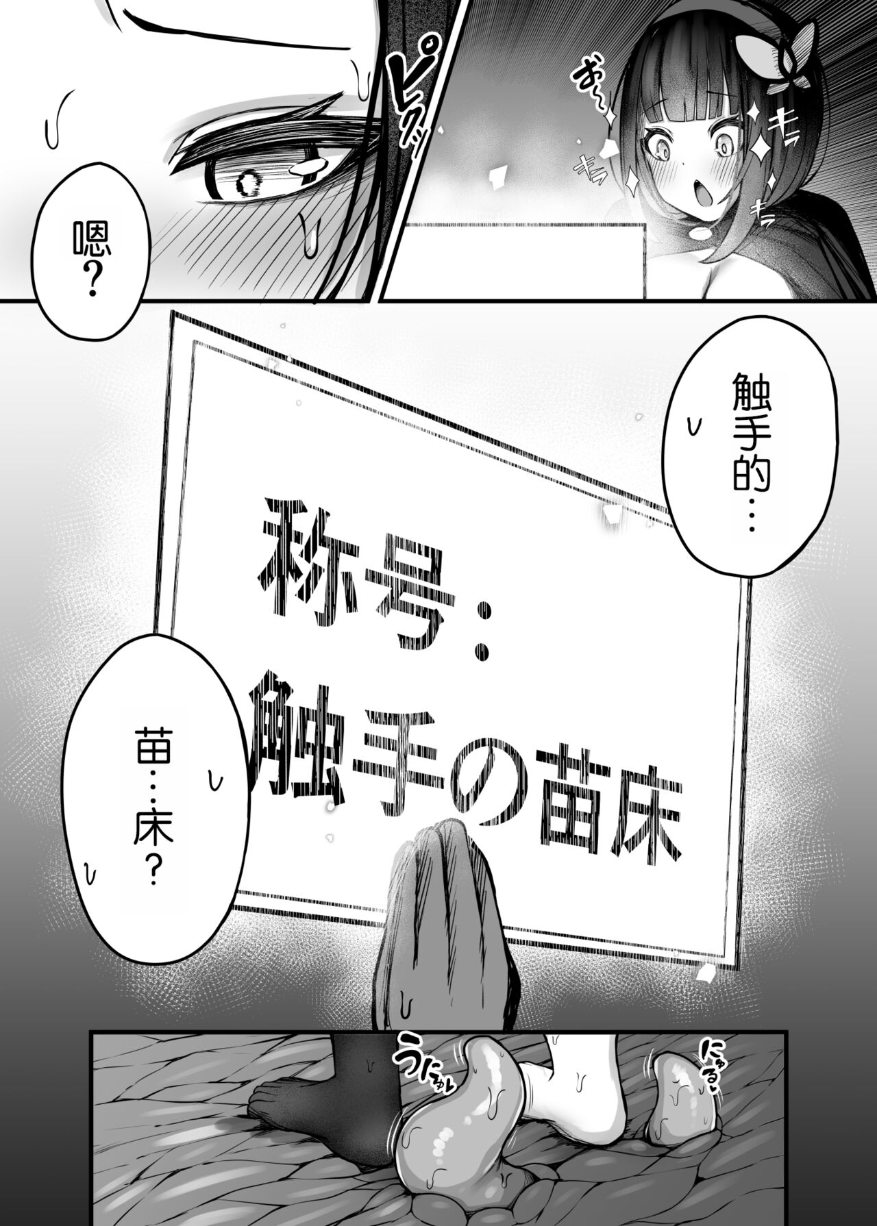 [Bonnouji Yura (Bonnouji Yura)] "(Moto)" Daiken Masutaa no Boukensha-chan ga Shokushuno Hisomu Danjon ni Chousensuru Hanashi [Digital] [Chinese] [悠叔个人汉化] numero di immagine  28