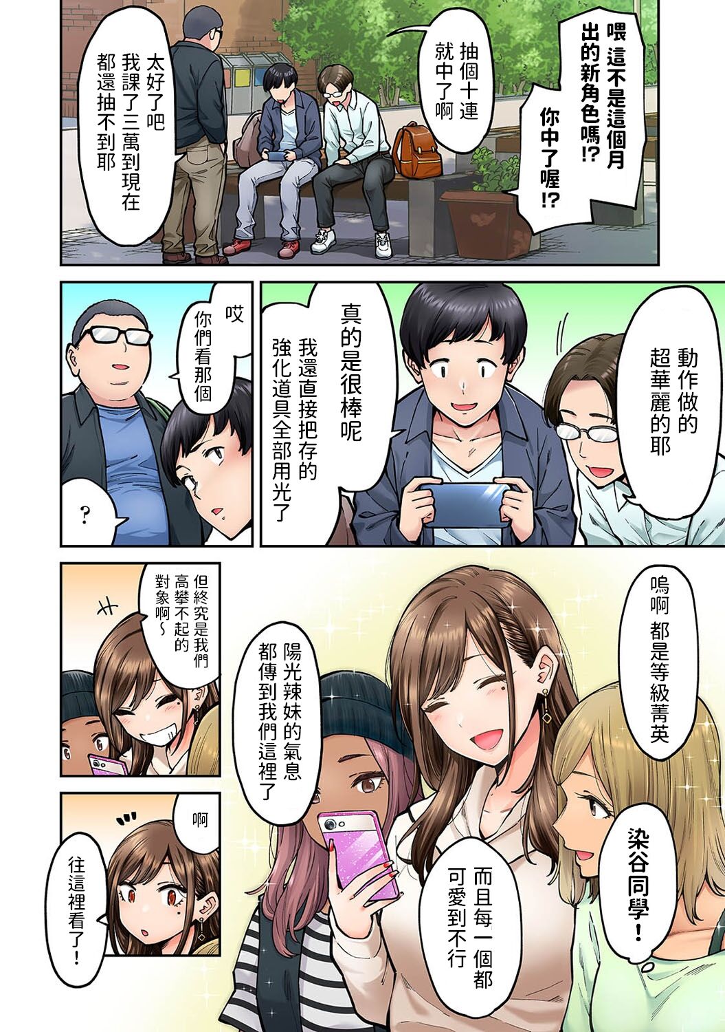 [Shouji Nigou] Onaji Semi no Someya-san ga AV Joyuu datta Hanashi. Ch. 4 (COMIC Ananga Ranga Vol. 100) [Chinese] numero di immagine  3